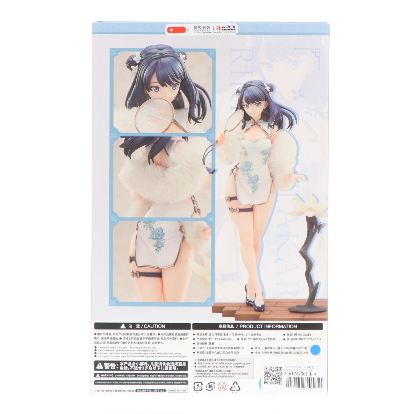 【中古即納】[FIG] アクリルスタンド付属 宝多六花(たからだりっか) チャイナドレスVer. グリッドマン ユニバース 1/7 完成品 フィギュア APEX(エーペックス)(20251231)