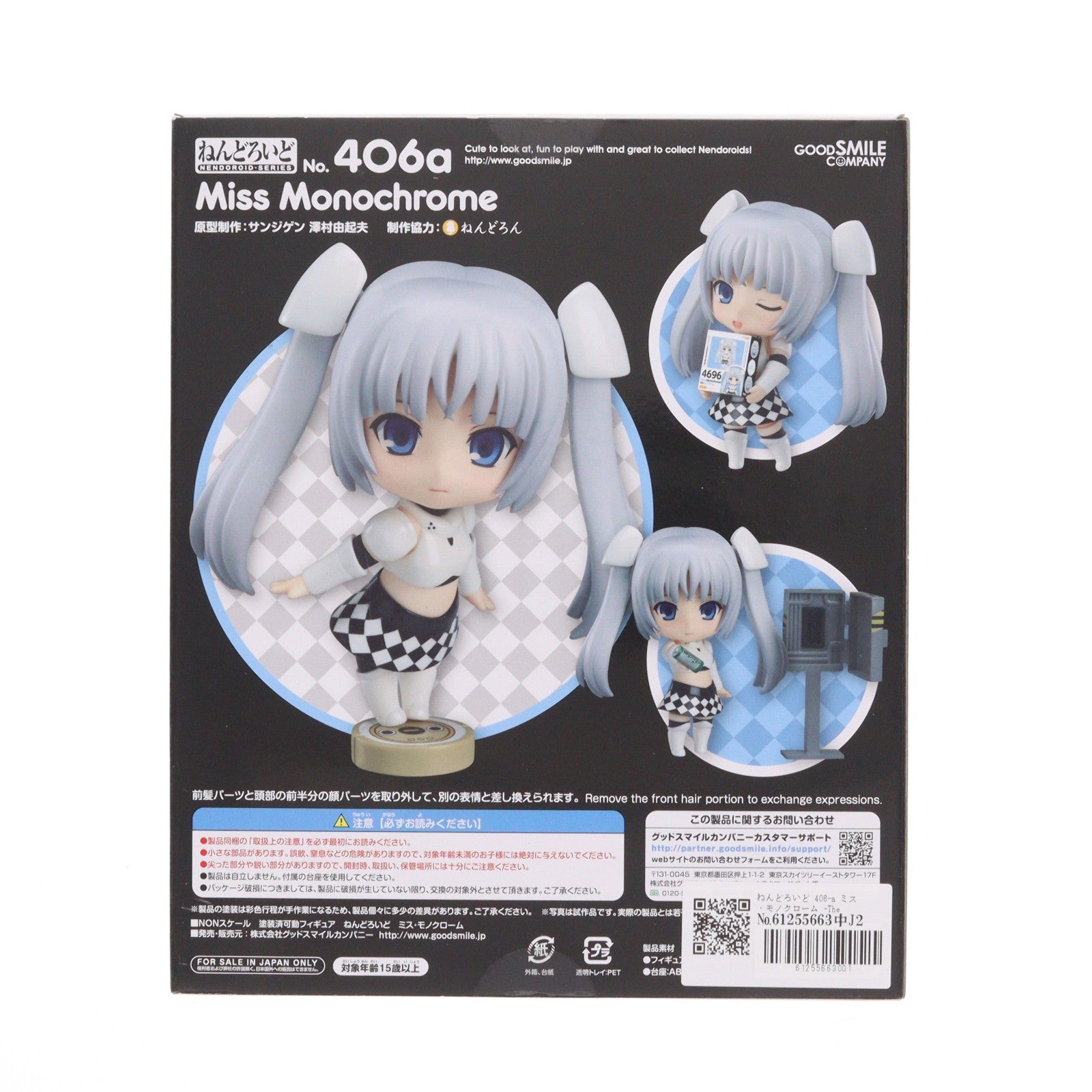【中古即納】[FIG] ねんどろいど 406-a ミス・モノクローム -The Animation- 完成品 可動フィギュア グッドスマイルカンパニー(20140809)