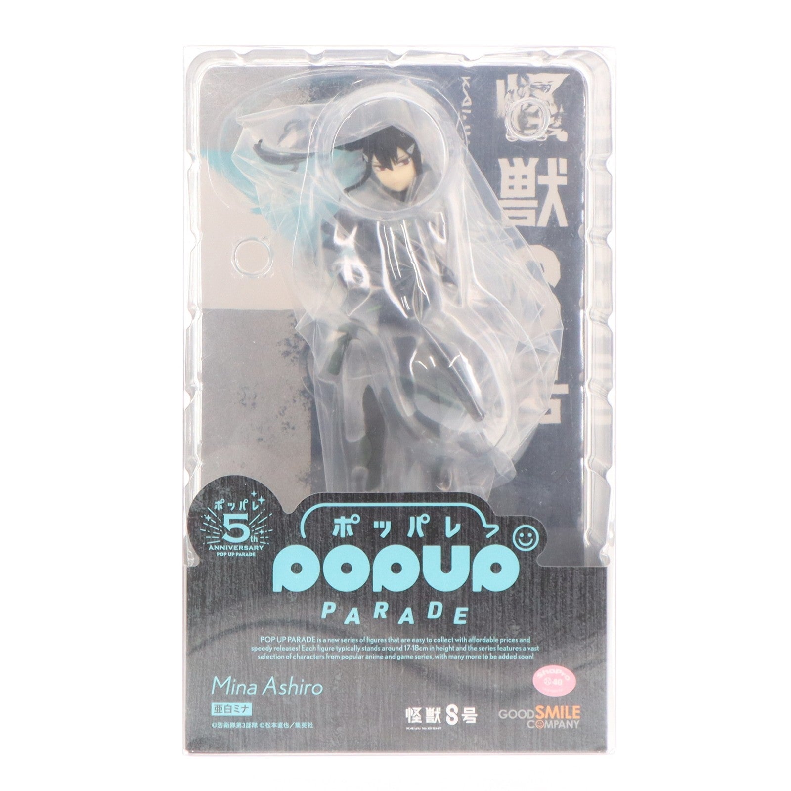 【中古即納】[FIG] POP UP PARADE(ポップアップパレード) 亜白ミナ(あしろみな) 怪獣8号 完成品 フィギュア グッドスマイルカンパニー(20241124)