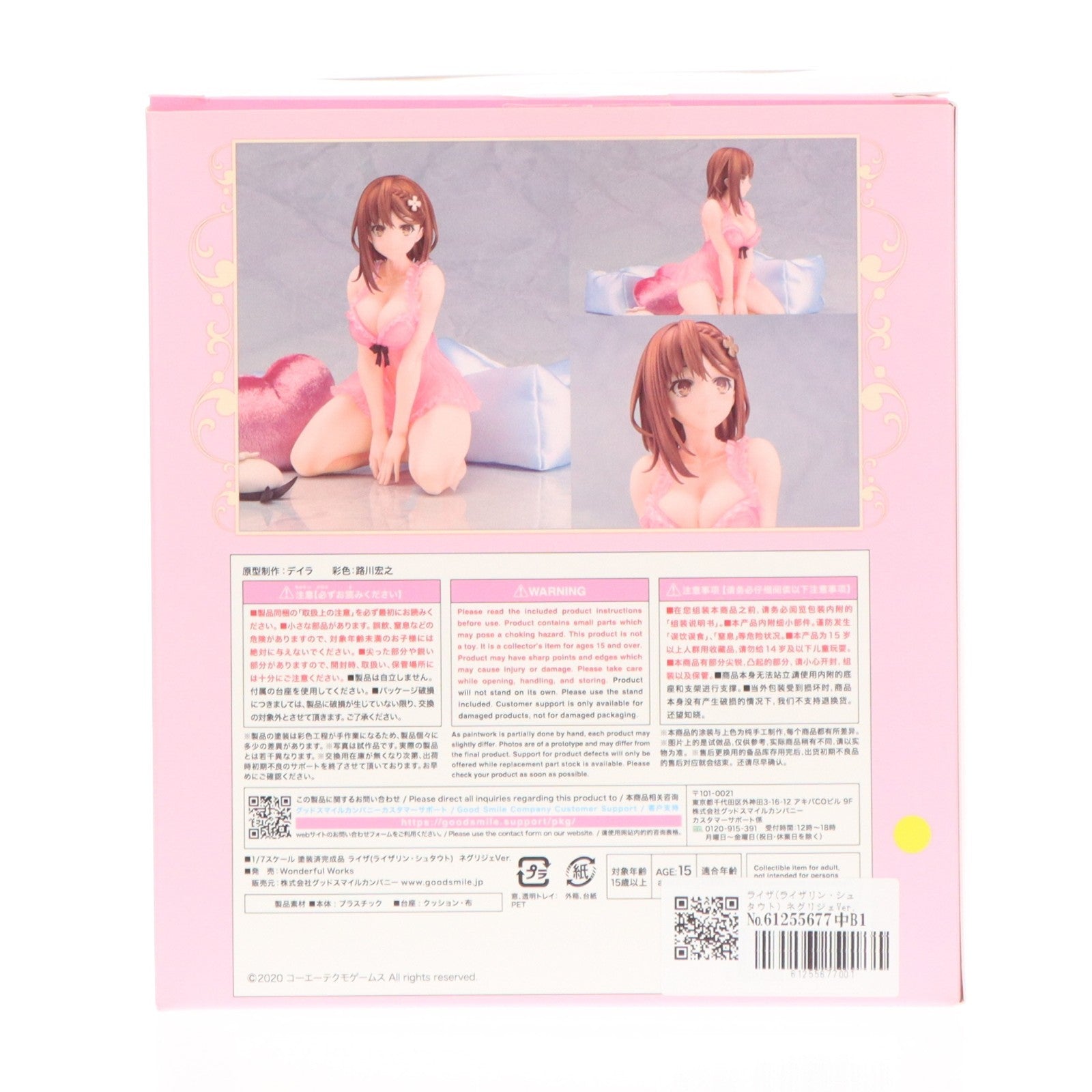 【中古即納】[FIG] ライザ(ライザリン・シュタウト) ネグリジェVer. ライザのアトリエ2 ～失われた伝承と秘密の妖精～ 1/7 完成品 フィギュア Wonderful Works(ワンダフルワークス)(20231129)