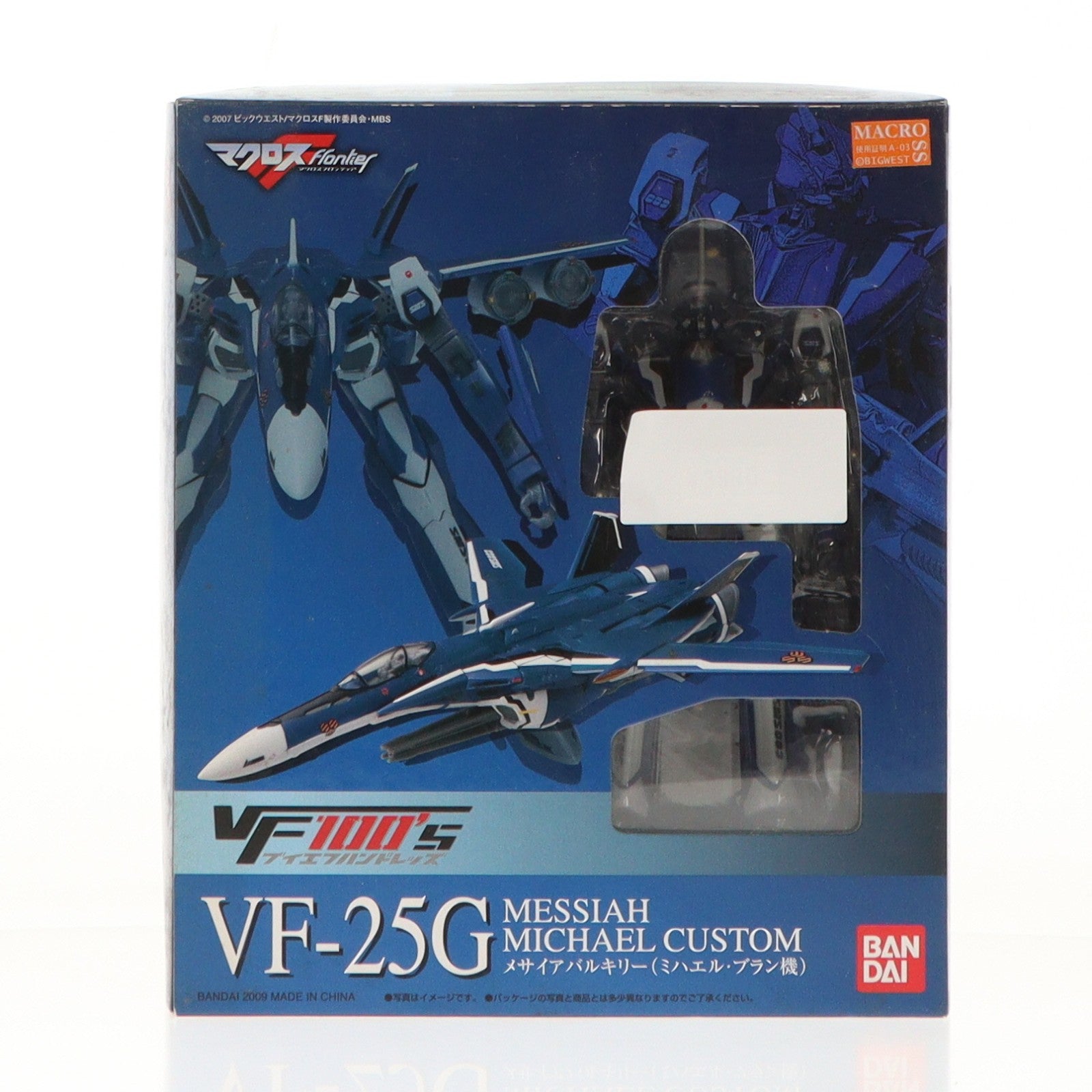 【中古即納】[FIG] VF100's VF-25G メサイアバルキリー(ミハエル・ブラン機) マクロスF(フロンティア) 完成品 可動フィギュア バンダイ(20090530)