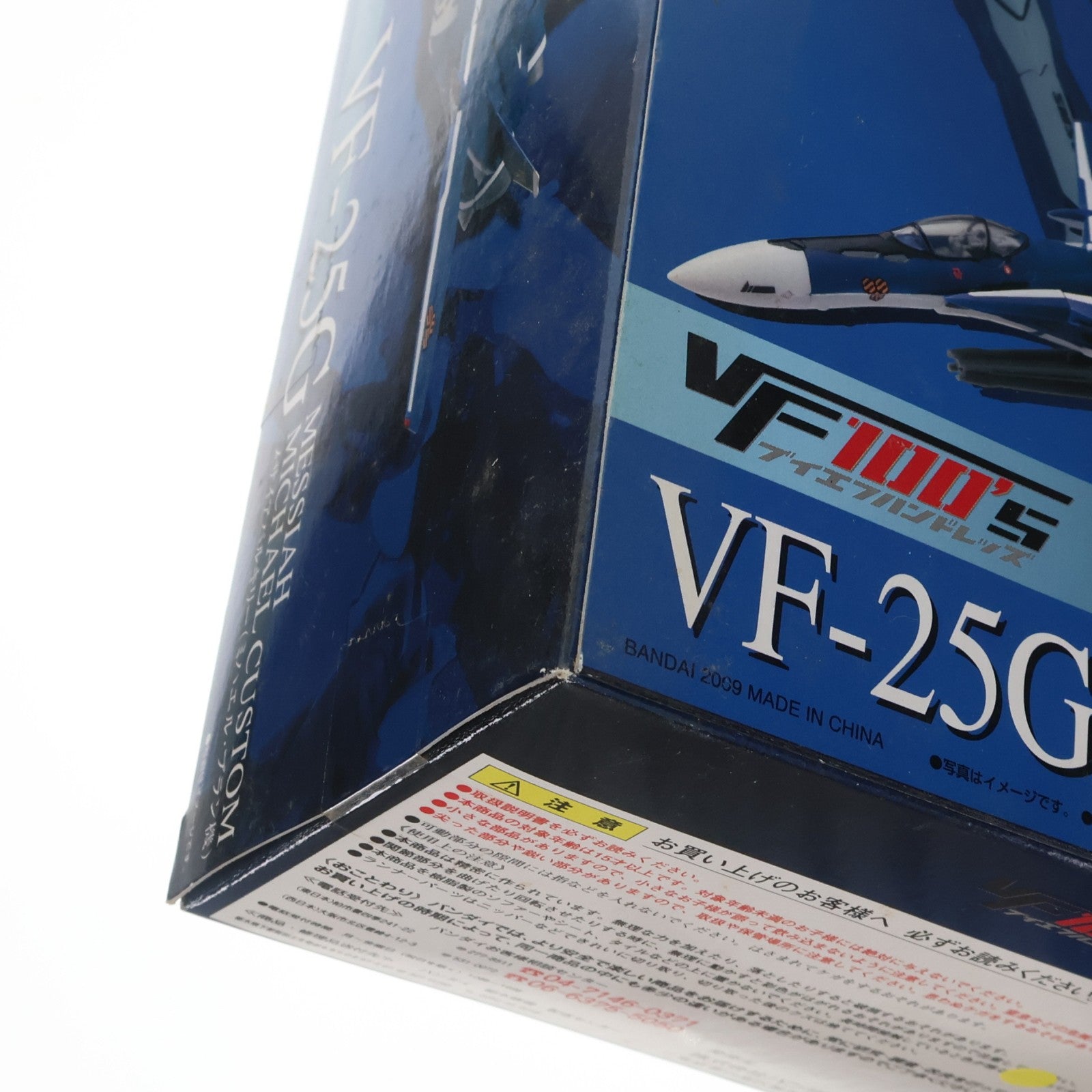 【中古即納】[FIG] VF100's VF-25G メサイアバルキリー(ミハエル・ブラン機) マクロスF(フロンティア) 完成品 可動フィギュア バンダイ(20090530)