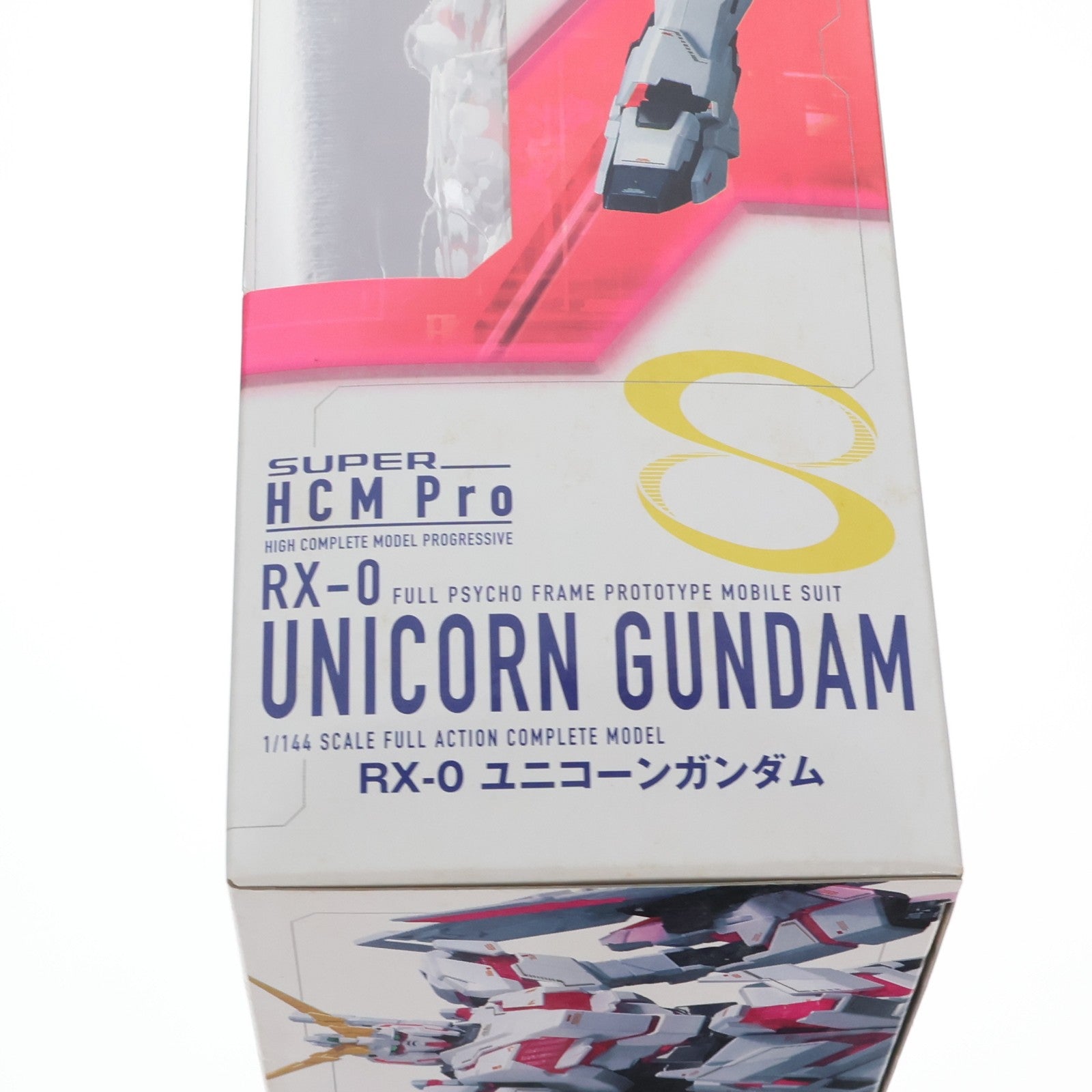 【中古即納】[FIG] SUPER HCM-Pro ユニコーンガンダム 機動戦士ガンダムUC(ユニコーン) 一部組み立て式 可動フィギュア バンダイ(20091031)
