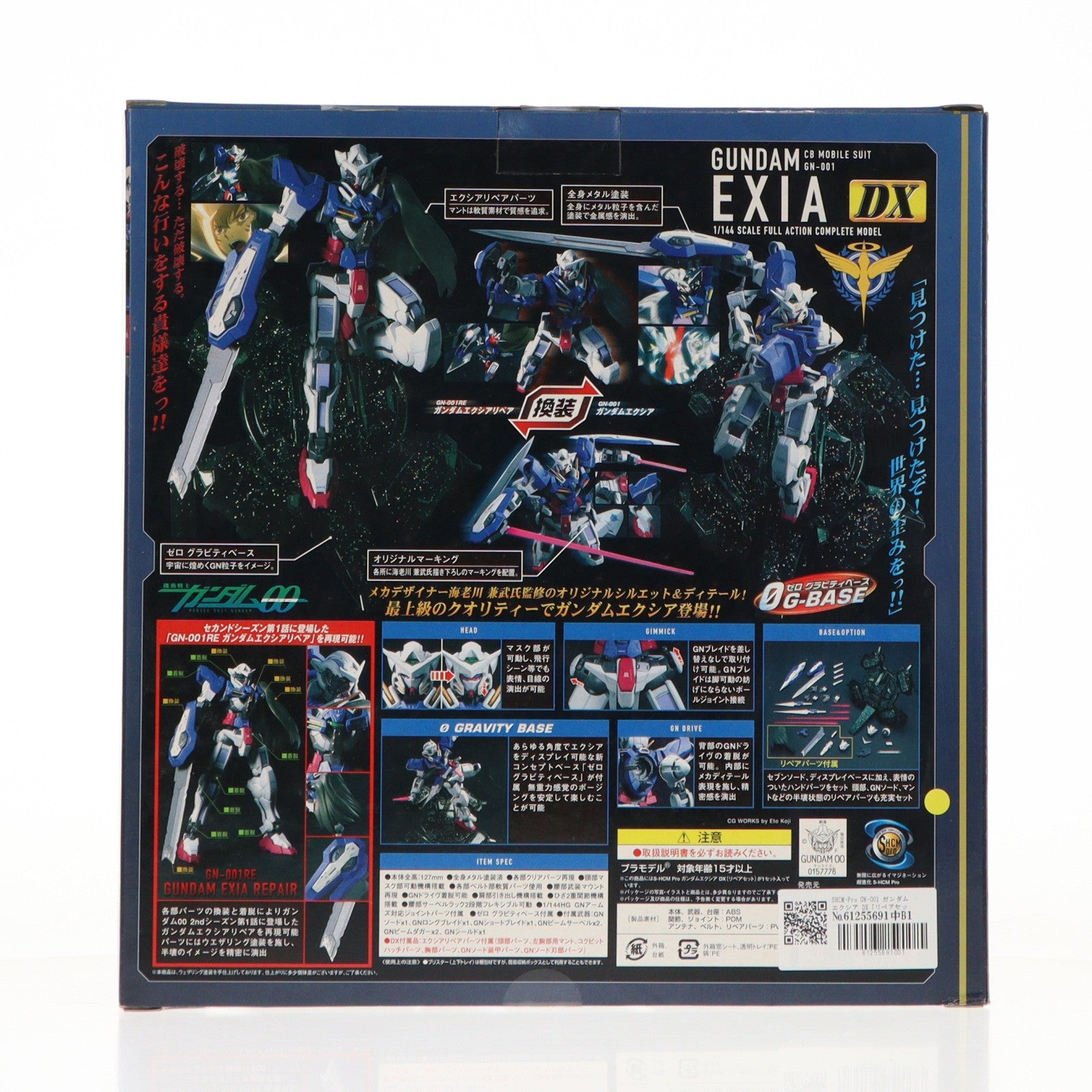 【中古即納】[FIG] SHCM-Pro GN-001 ガンダムエクシア DX [リペアセット] 機動戦士ガンダム00(ダブルオー) 1/144 完成品 可動フィギュア バンダイ(20090325)
