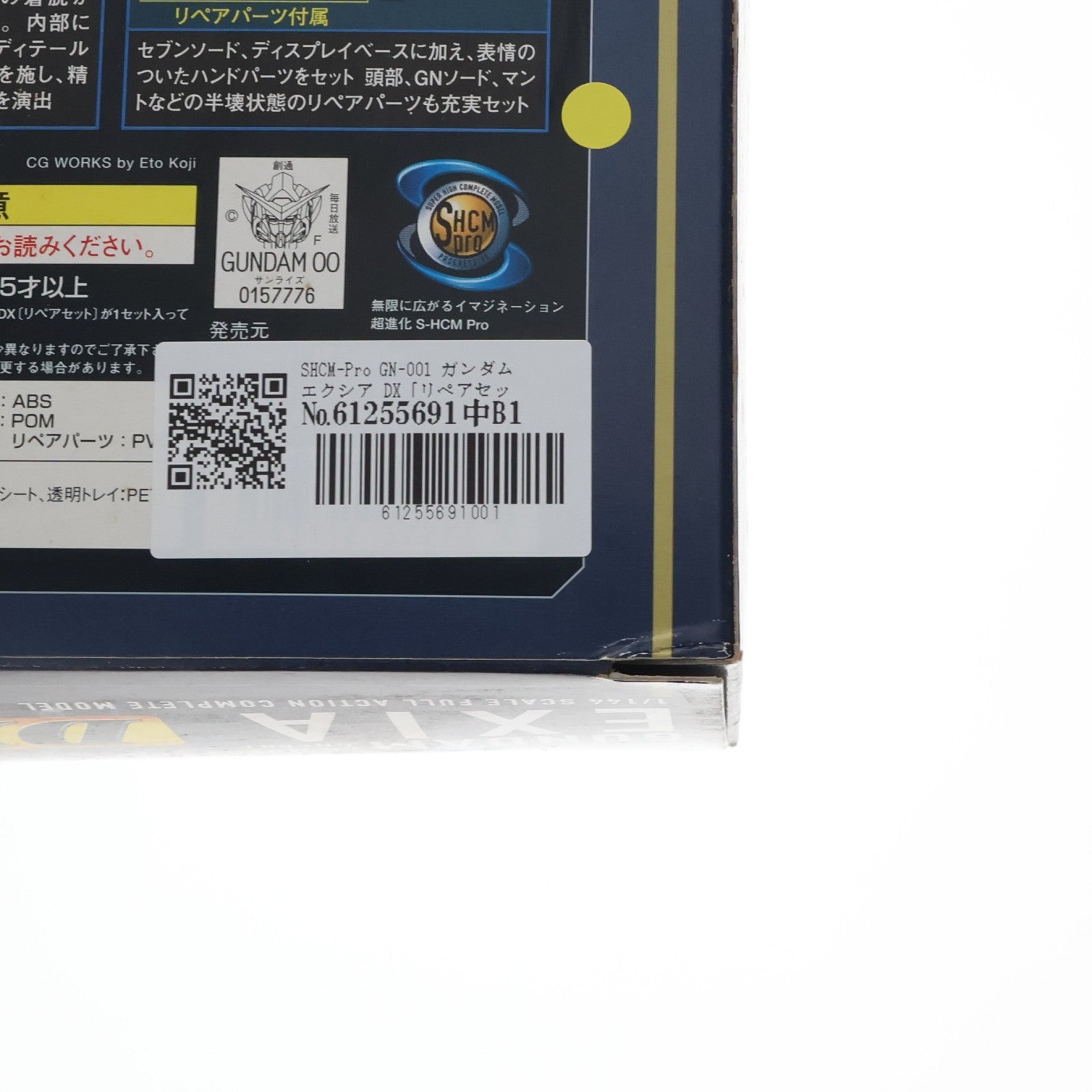 【中古即納】[FIG] SHCM-Pro GN-001 ガンダムエクシア DX [リペアセット] 機動戦士ガンダム00(ダブルオー) 1/144 完成品 可動フィギュア バンダイ(20090325)
