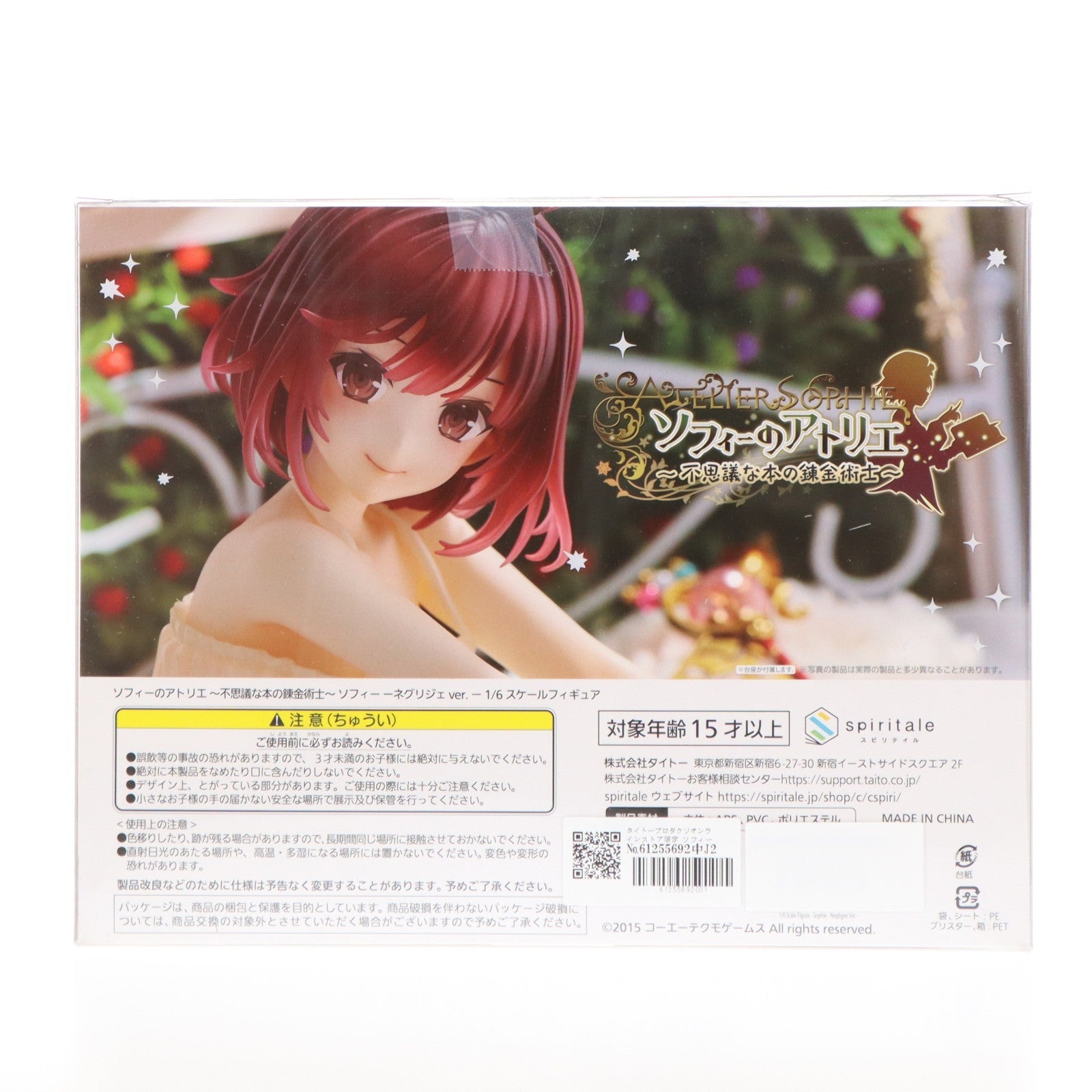 【中古即納】[FIG] タイトープロダクツオンラインストア限定 ソフィー -ネグリジェver.- ソフィーのアトリエ ～不思議な本の錬金術士～ 1/6 完成品 フィギュア Spiritale(スピリテイル)(20241231)