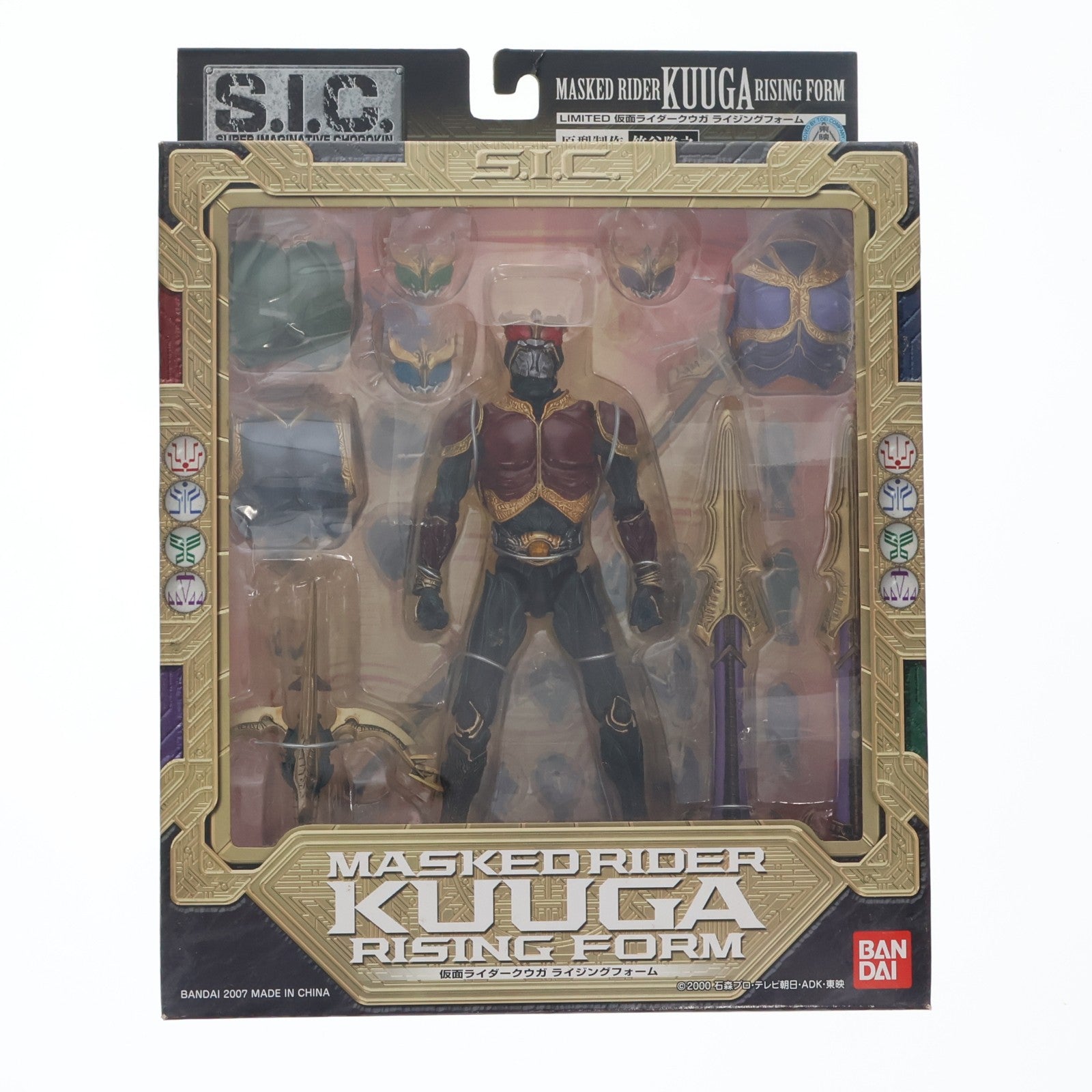 【中古即納】[FIG] S.I.C. LIMITED 仮面ライダークウガ ライジングフォーム 完成品 可動フィギュア バンダイ(20070929)