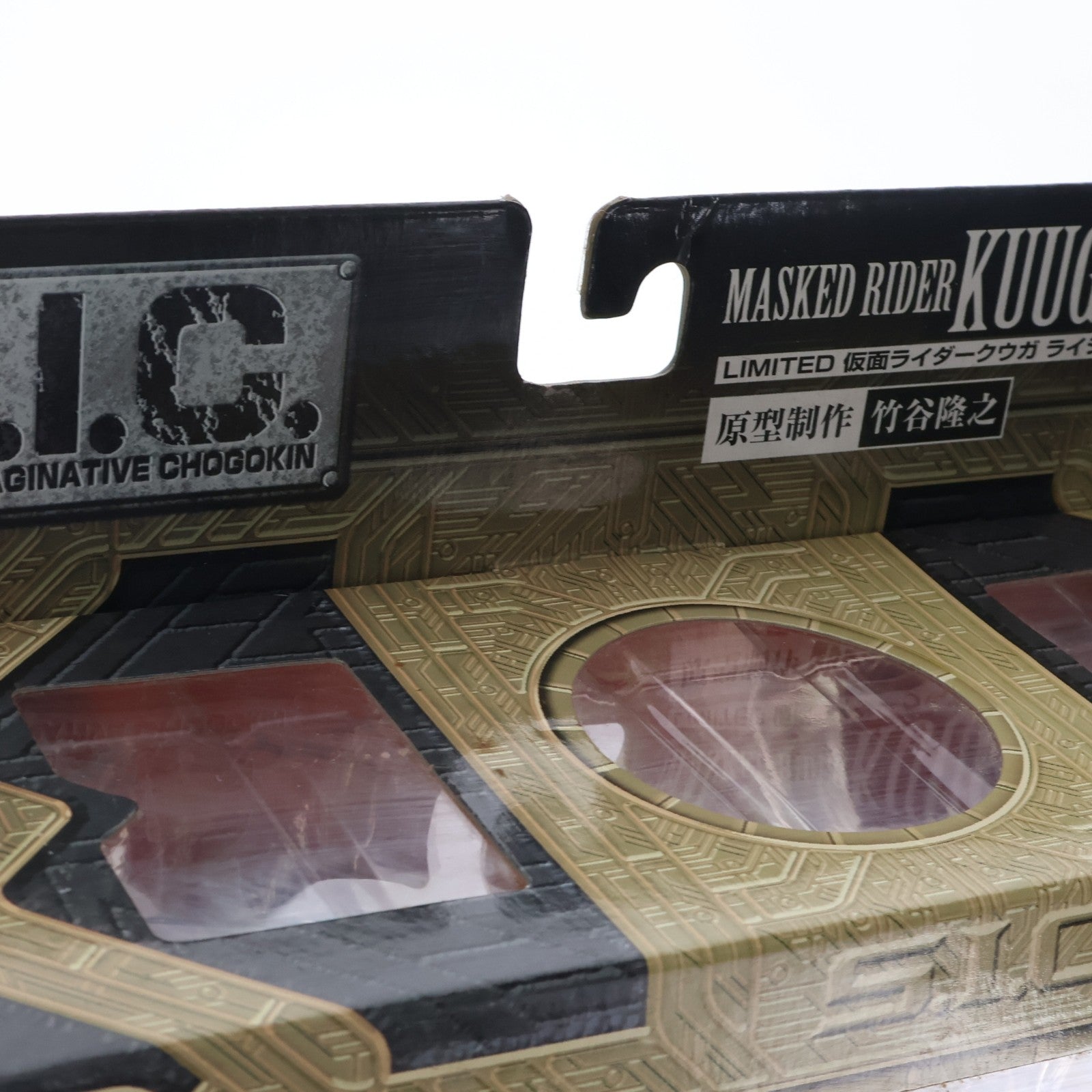 【中古即納】[FIG] S.I.C. LIMITED 仮面ライダークウガ ライジングフォーム 完成品 可動フィギュア バンダイ(20070929)
