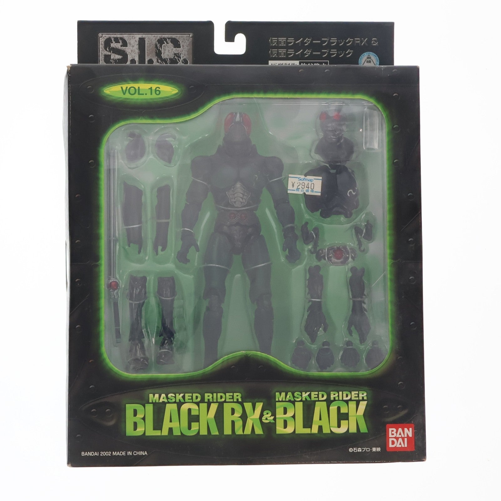 【中古即納】[FIG] S.I.C. VOL.16 仮面ライダーブラックRX&仮面ライダーブラック 仮面ライダーBLACK RX 完成品 可動フィギュア バンダイ(20021024)