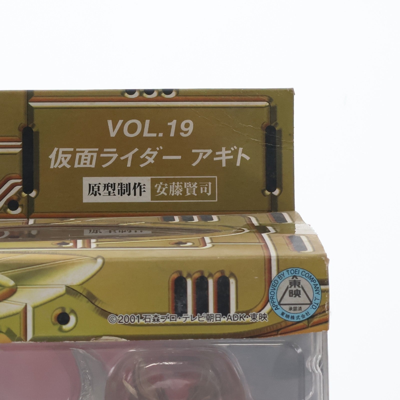 【中古即納】[FIG] S.I.C. VOL.19 仮面ライダーアギト 完成品 可動フィギュア バンダイ(20030628)