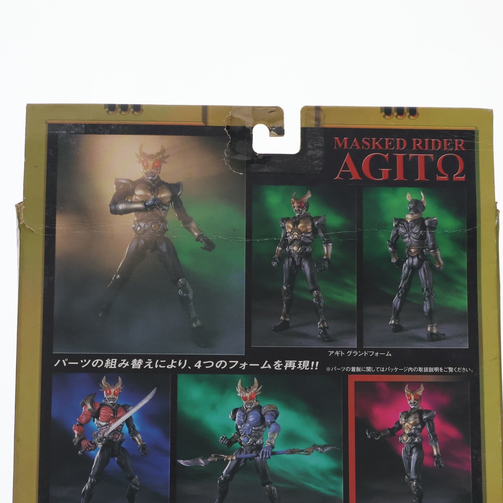 【中古即納】[FIG] S.I.C. VOL.19 仮面ライダーアギト 完成品 可動フィギュア バンダイ(20030628)