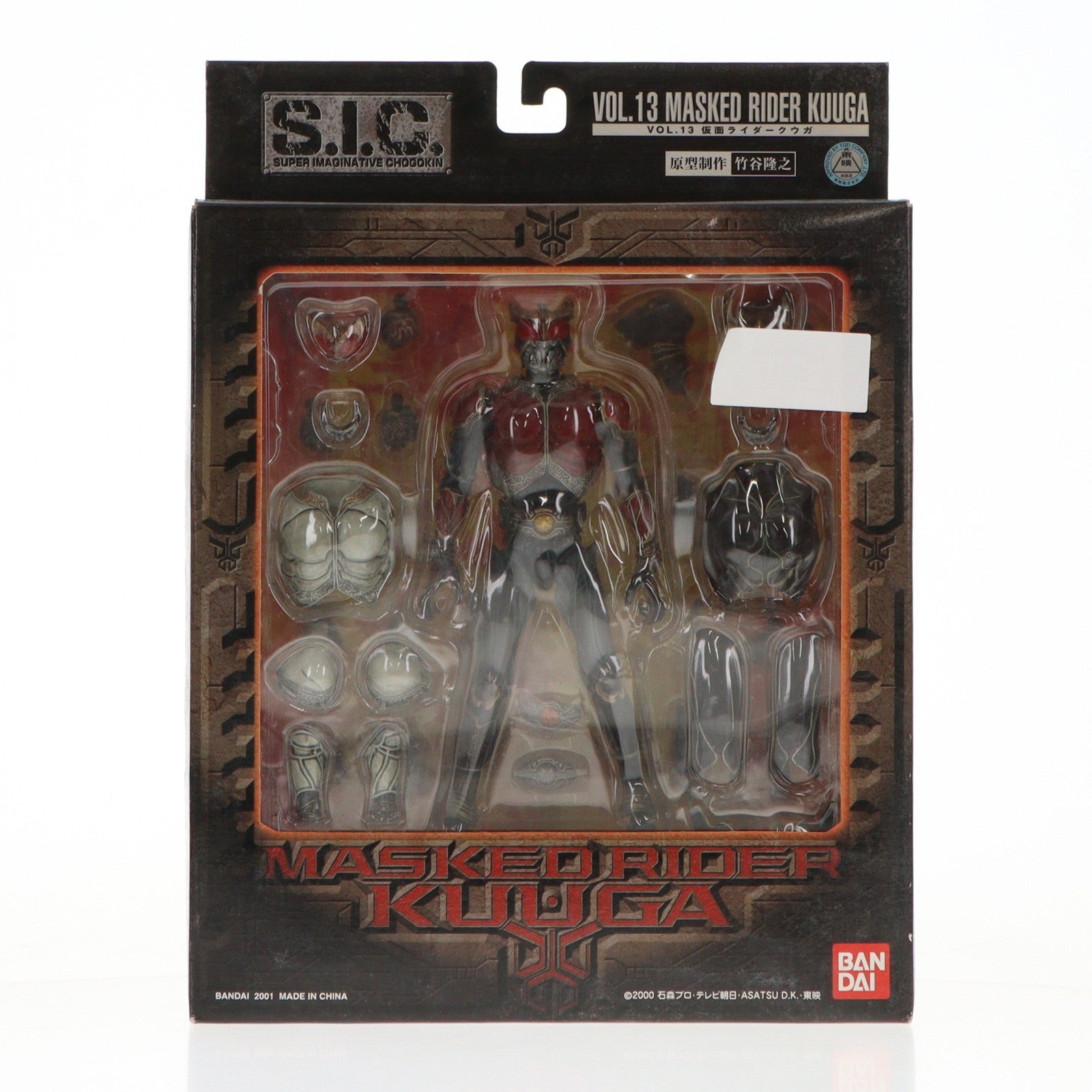 【中古即納】[FIG] S.I.C. VOL.13 仮面ライダークウガ 完成品 可動フィギュア バンダイ(20011231)
