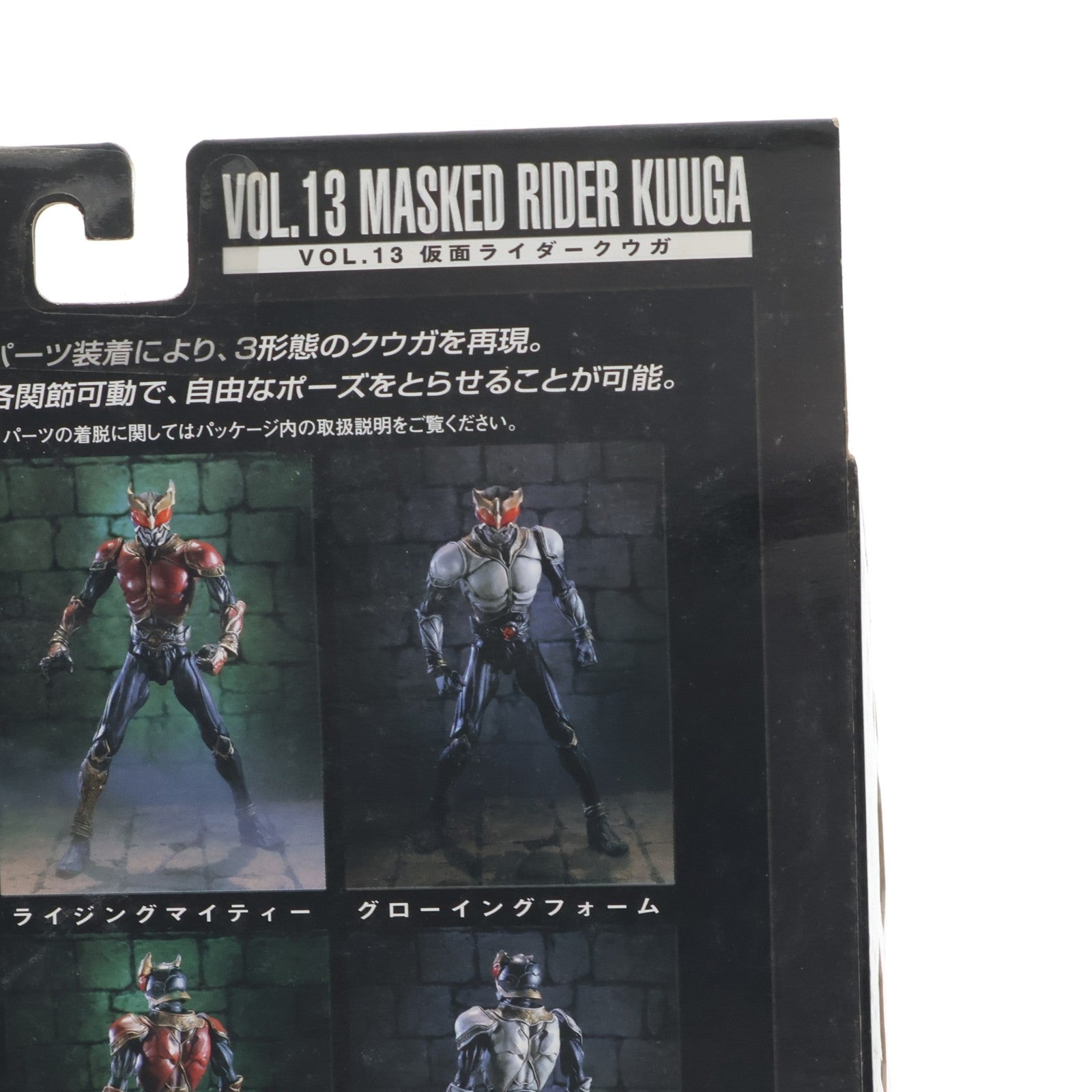 【中古即納】[FIG] S.I.C. VOL.13 仮面ライダークウガ 完成品 可動フィギュア バンダイ(20011231)