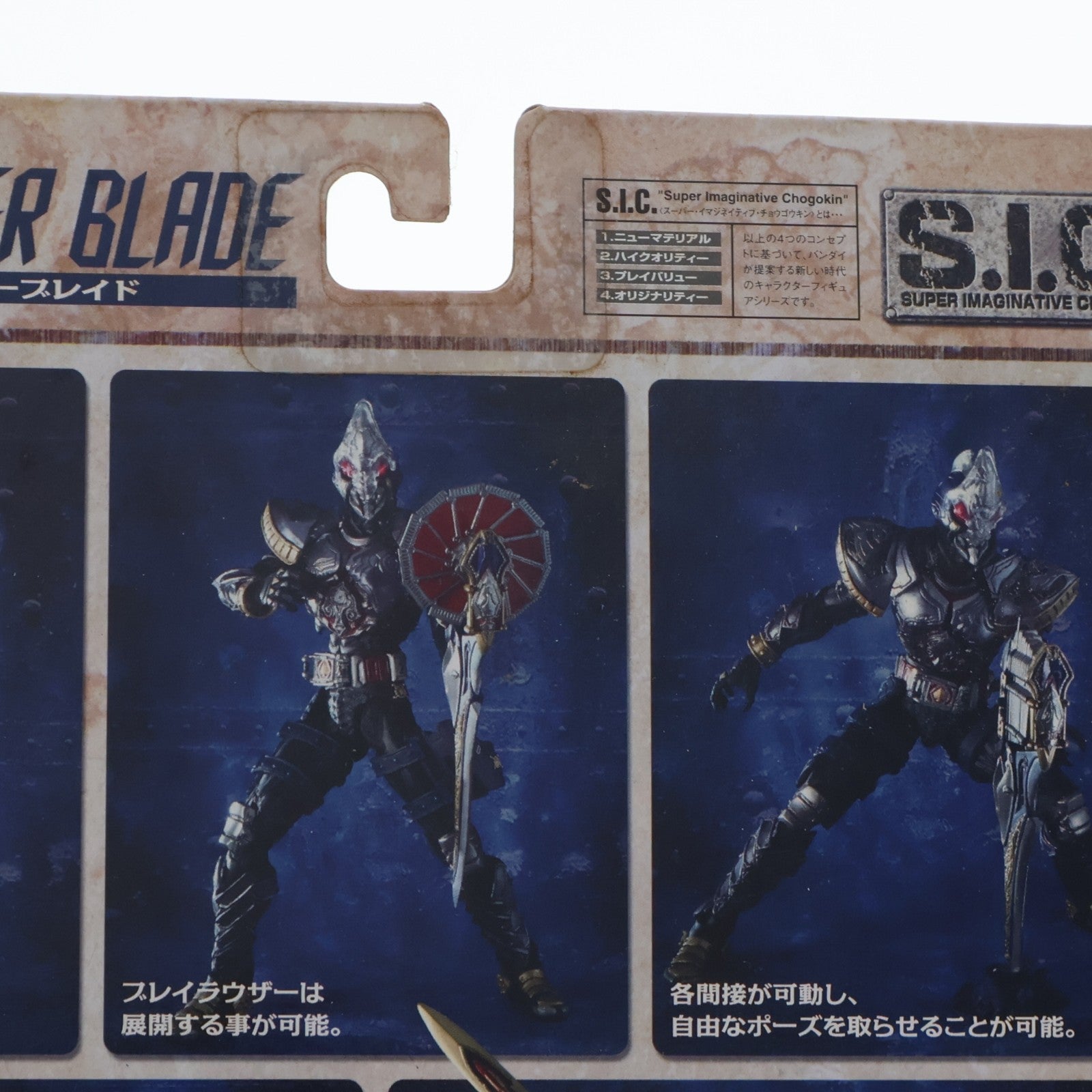 【中古即納】[FIG] S.I.C. VOL.35 仮面ライダー剣(ブレイド) 完成品 可動フィギュア バンダイ(20061228)