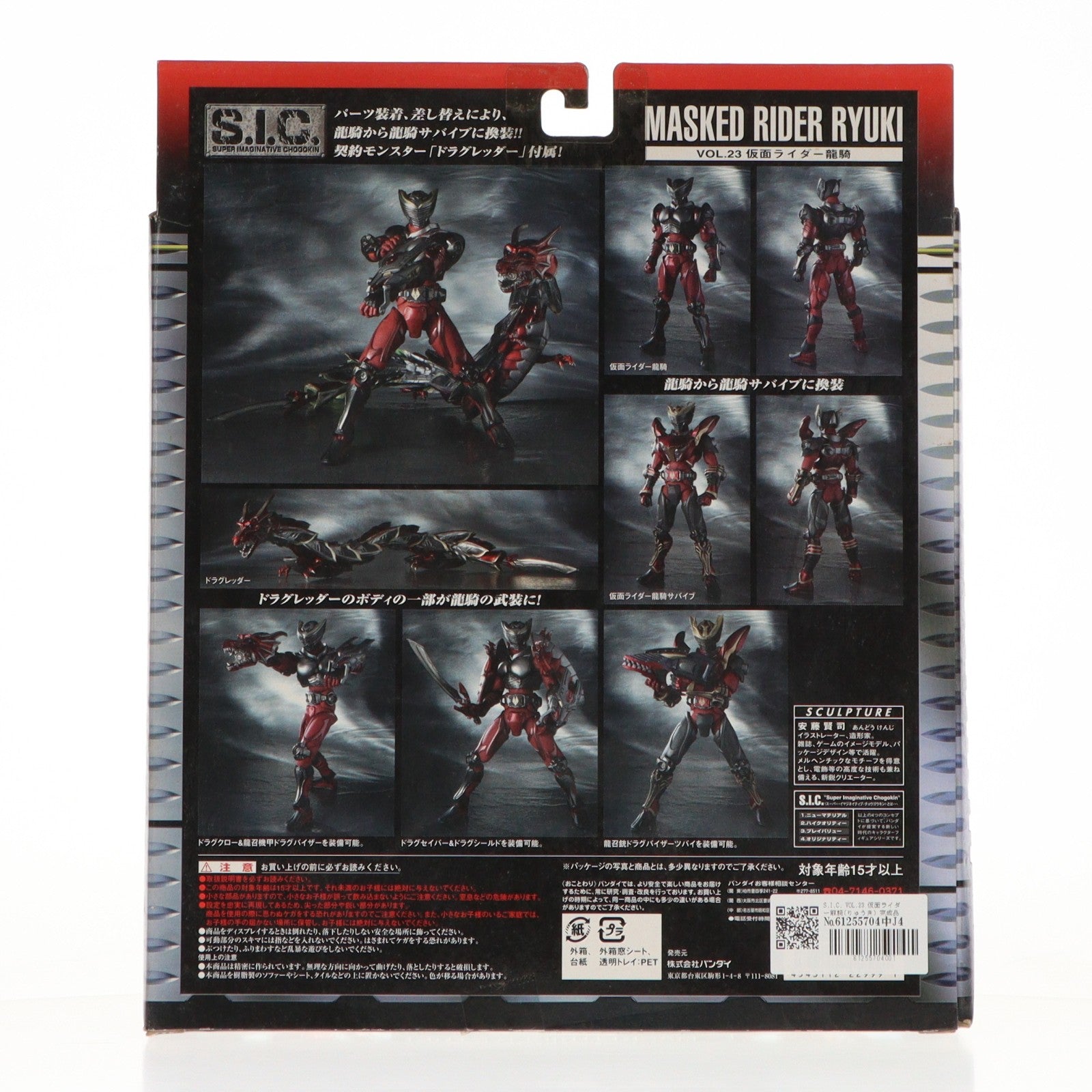 【中古即納】[FIG] S.I.C. VOL.23 仮面ライダー龍騎(りゅうき) 完成品 可動フィギュア バンダイ(20040531)