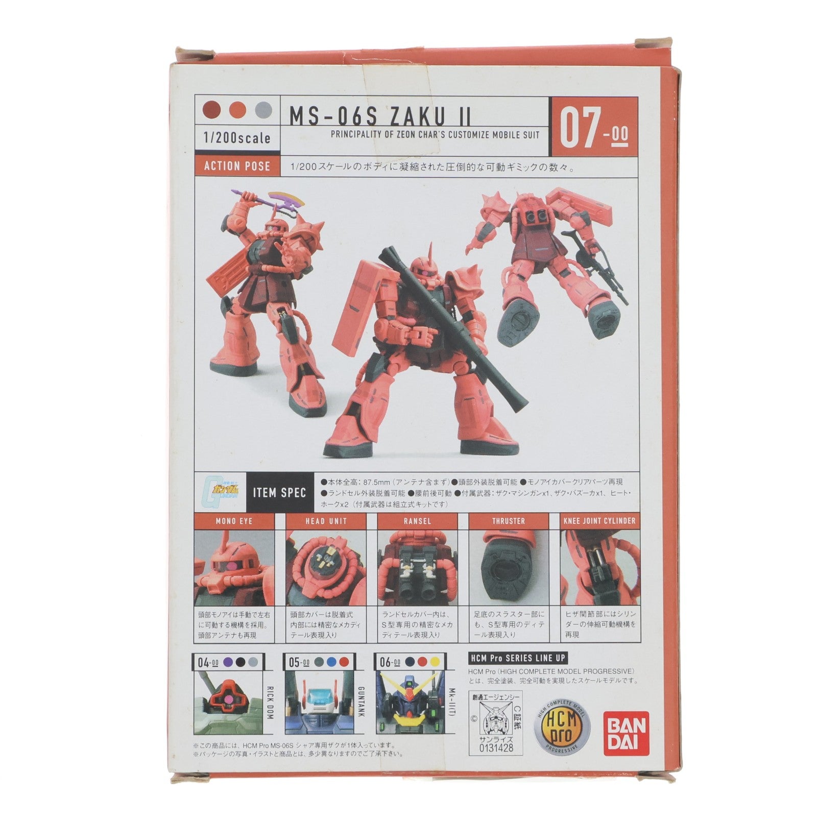 【中古即納】[FIG] HCM-Pro 07-00 MS-06S シャア専用ザク 機動戦士ガンダム 1/200 完成品 可動フィギュア バンダイ(20041113)
