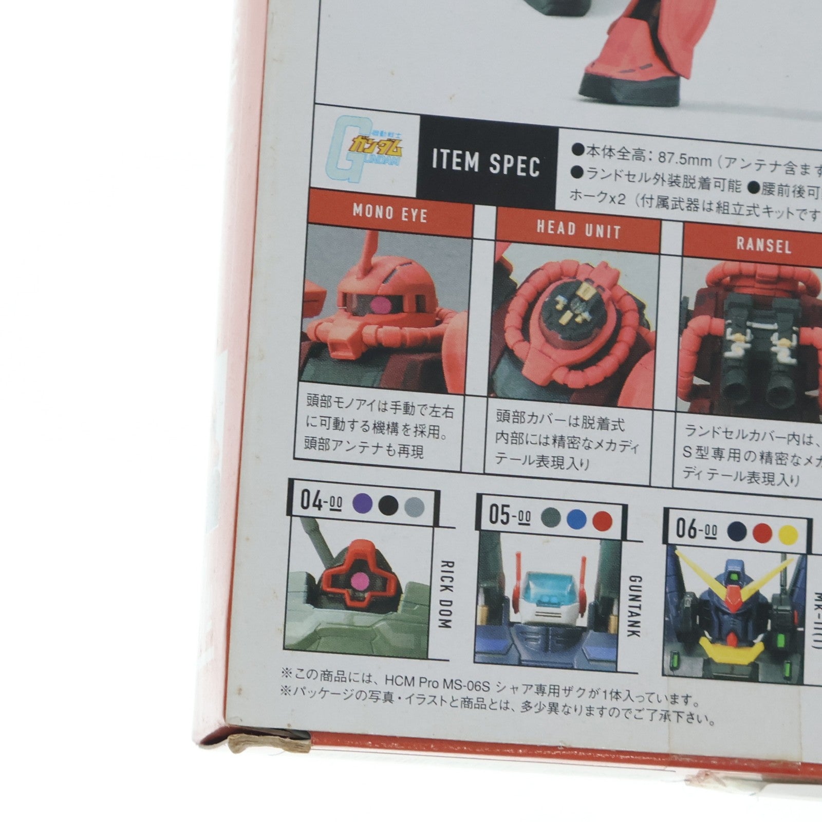 【中古即納】[FIG] HCM-Pro 07-00 MS-06S シャア専用ザク 機動戦士ガンダム 1/200 完成品 可動フィギュア バンダイ(20041113)
