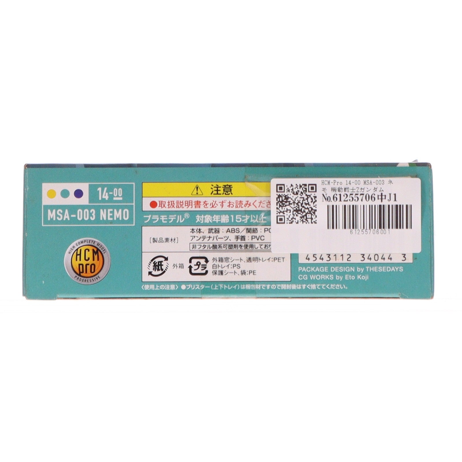 【中古即納】[FIG] HCM-Pro 14-00 MSA-003 ネモ 機動戦士Zガンダム 1/200 完成品 可動フィギュア バンダイ(20050531)