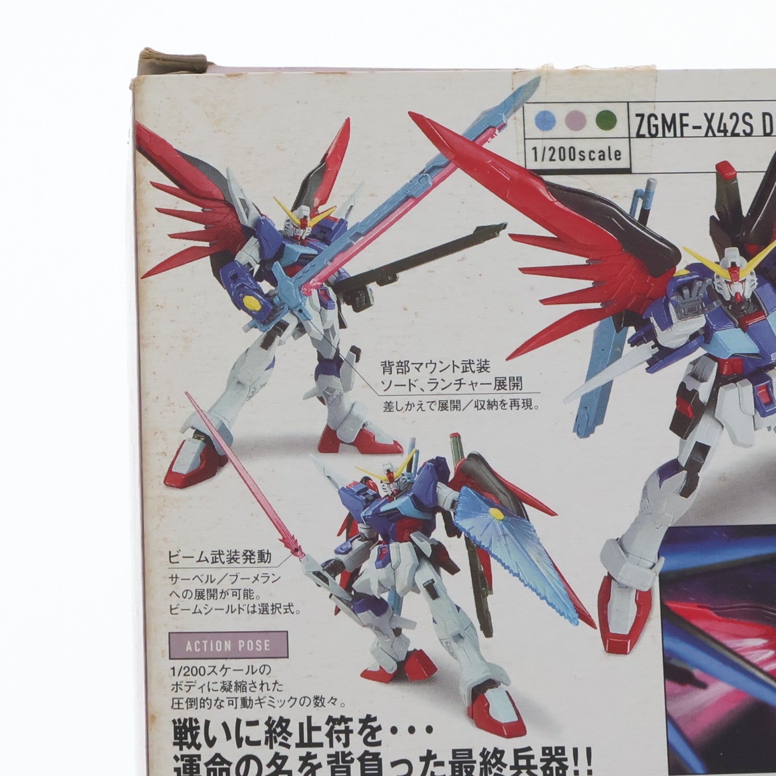 【中古即納】[FIG] HCM-Pro 18-00 ZGMF-X42S デスティニーガンダム 機動戦士ガンダムSEED DESTINY(シード デスティニー) 1/200 完成品 可動フィギュア バンダイ(20050918)