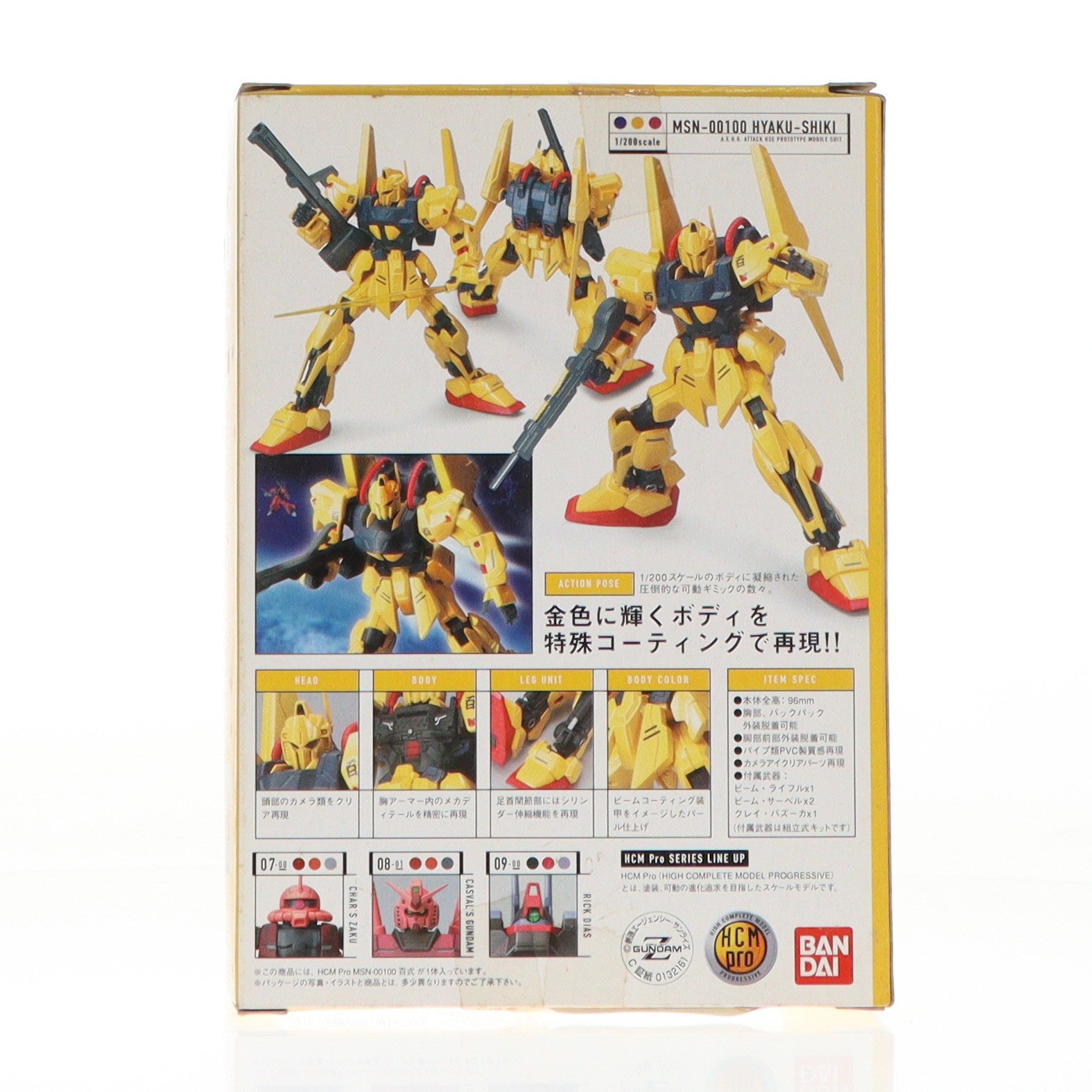 【中古即納】[FIG] HCM-Pro 10 MSN-00100 百式 機動戦士Zガンダム 1/200 完成品 可動フィギュア バンダイ(20050323)