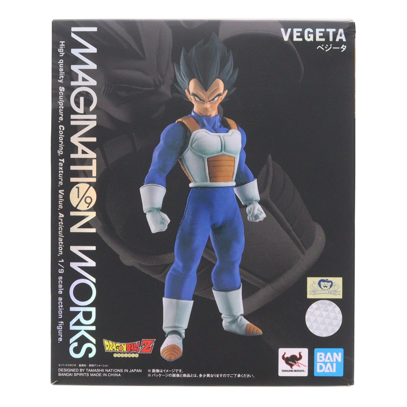 【中古即納】[FIG] IMAGINATION WORKS(イマジネーションワークス) ベジータ ドラゴンボールZ 1/9 完成品 可動フィギュア バンダイスピリッツ(20210924)
