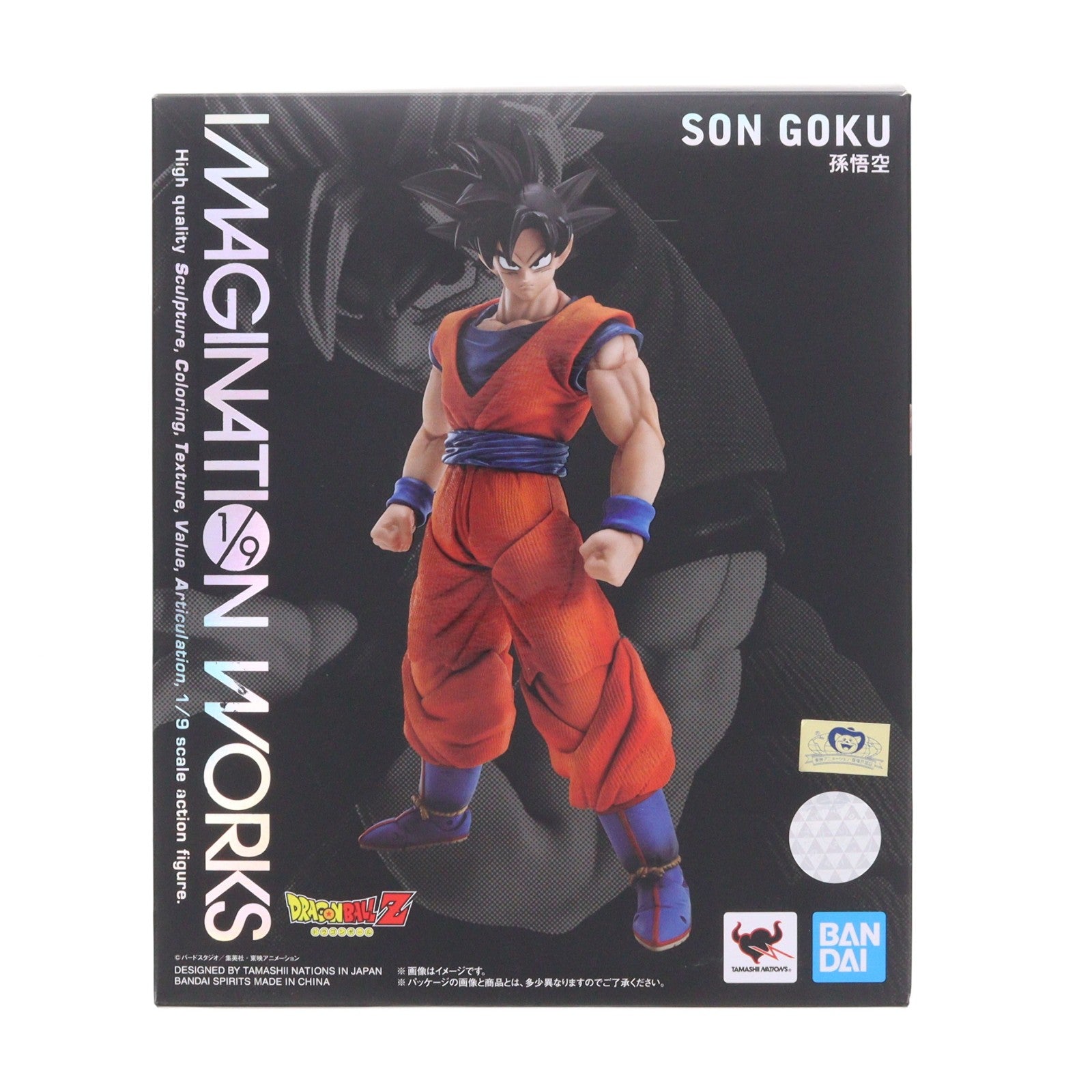 【中古即納】[FIG] IMAGINATION WORKS(イマジネーションワークス) 孫悟空 ドラゴンボールZ 1/9 完成品 可動フィギュア バンダイスピリッツ(20201031)