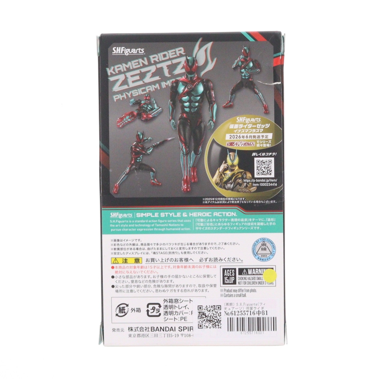 【中古即納】[FIG] S.H.Figuarts(フィギュアーツ) 仮面ライダーゼッツ フィジカムインパクト 完成品 可動フィギュア バンダイスピリッツ(20251231)