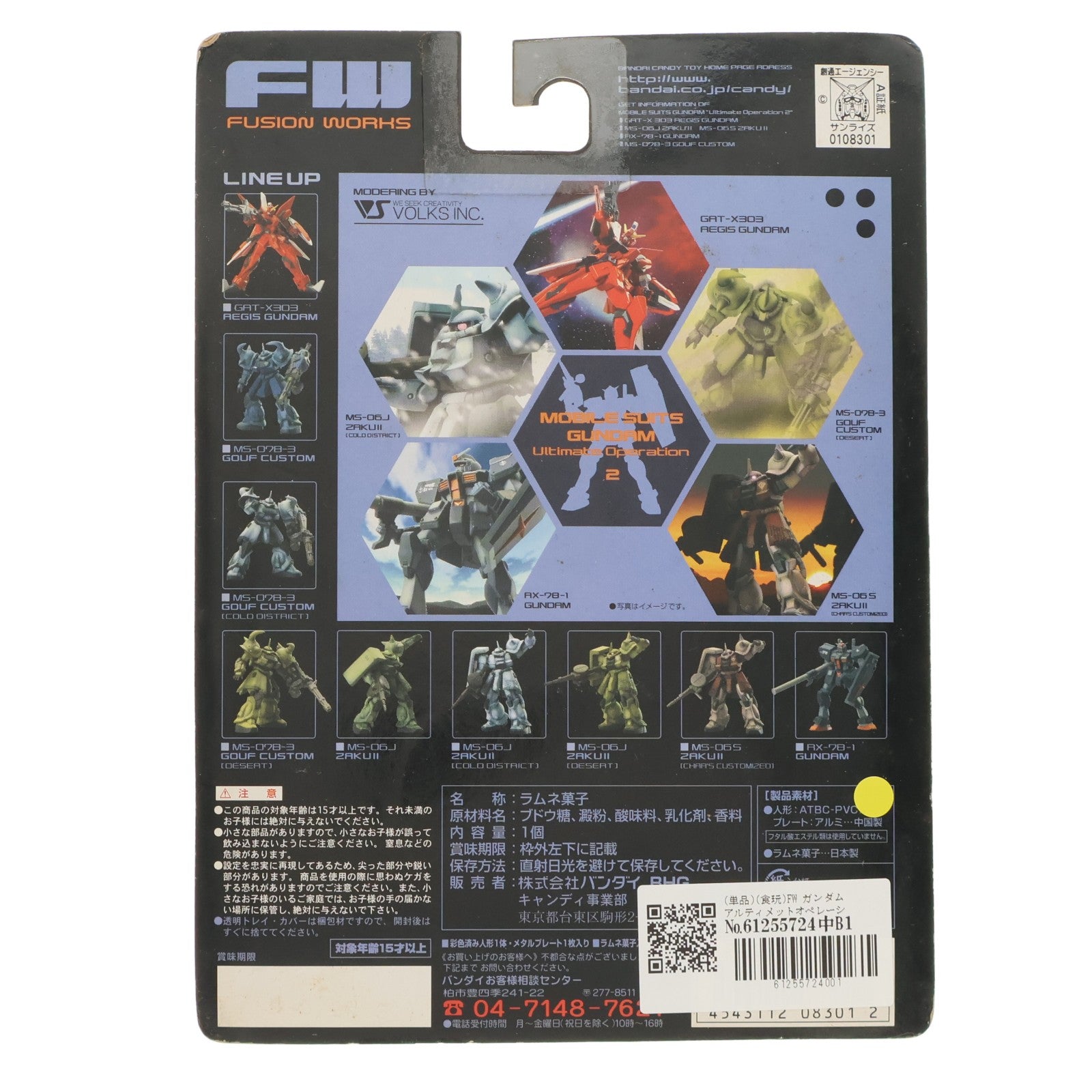 【中古即納】[FIG] (単品)(食玩) FW ガンダムアルティメットオペレーション2 プロトタイプガンダム(黒) 機動戦士ガンダムシリーズ フィギュア バンダイ(20200303)