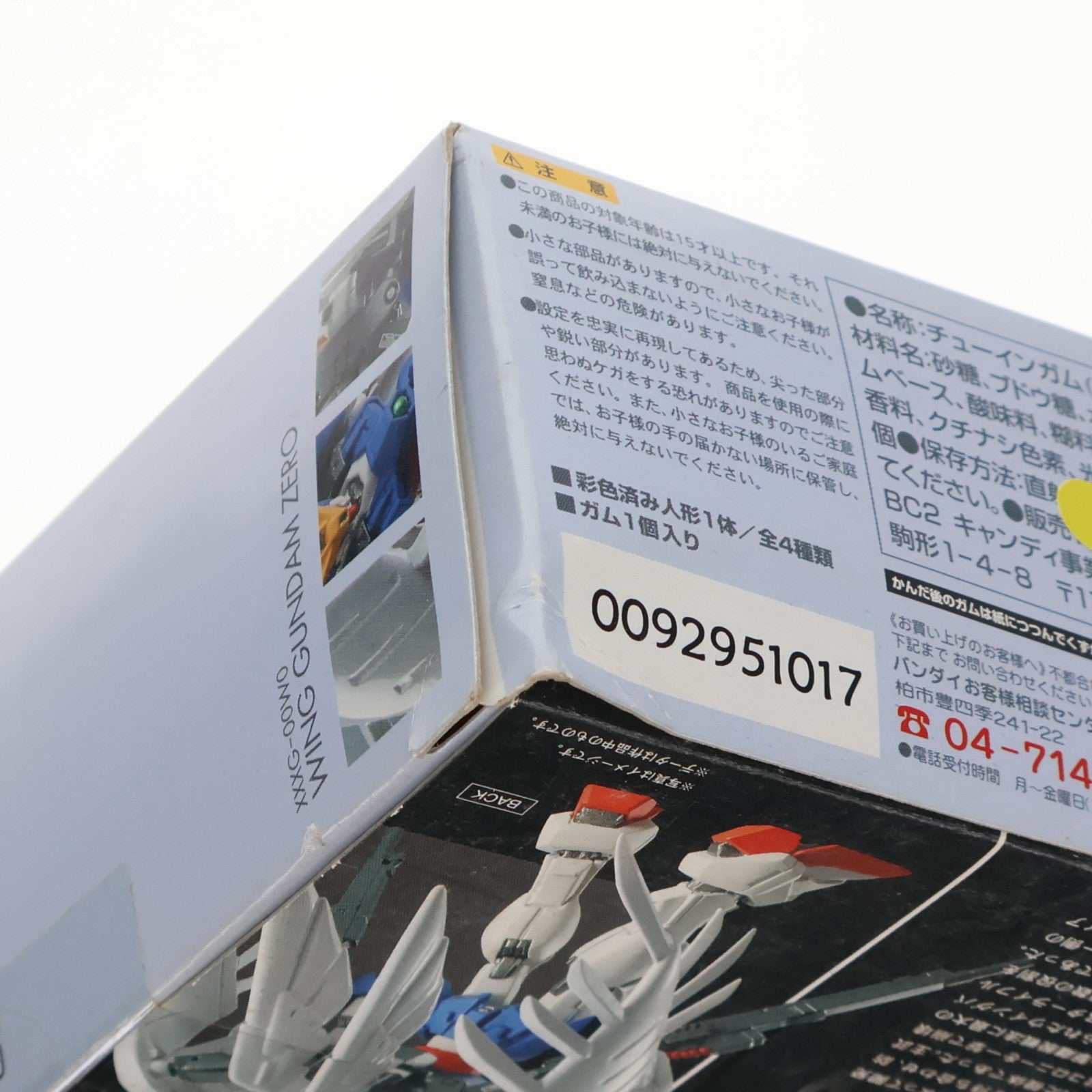 【中古即納】[FIG] (単品)(食玩) XXXG-00W0 ウイングガンダムゼロ FW GUNDAM STANDart:1 新機動戦記ガンダムW(ウイング) フィギュア バンダイ(20071119)