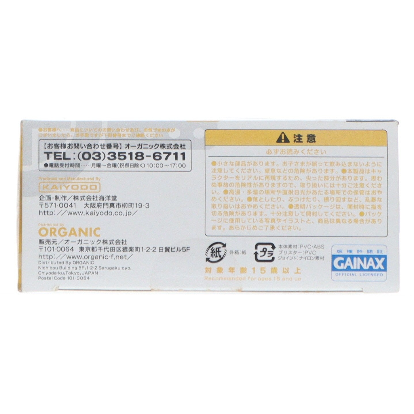 【中古即納】[FIG] リボルテックミニチュア 新劇場版エヴァンゲリオン零号機 ヱヴァンゲリヲン新劇場版:序 完成品 可動フィギュア 海洋堂(20070905)