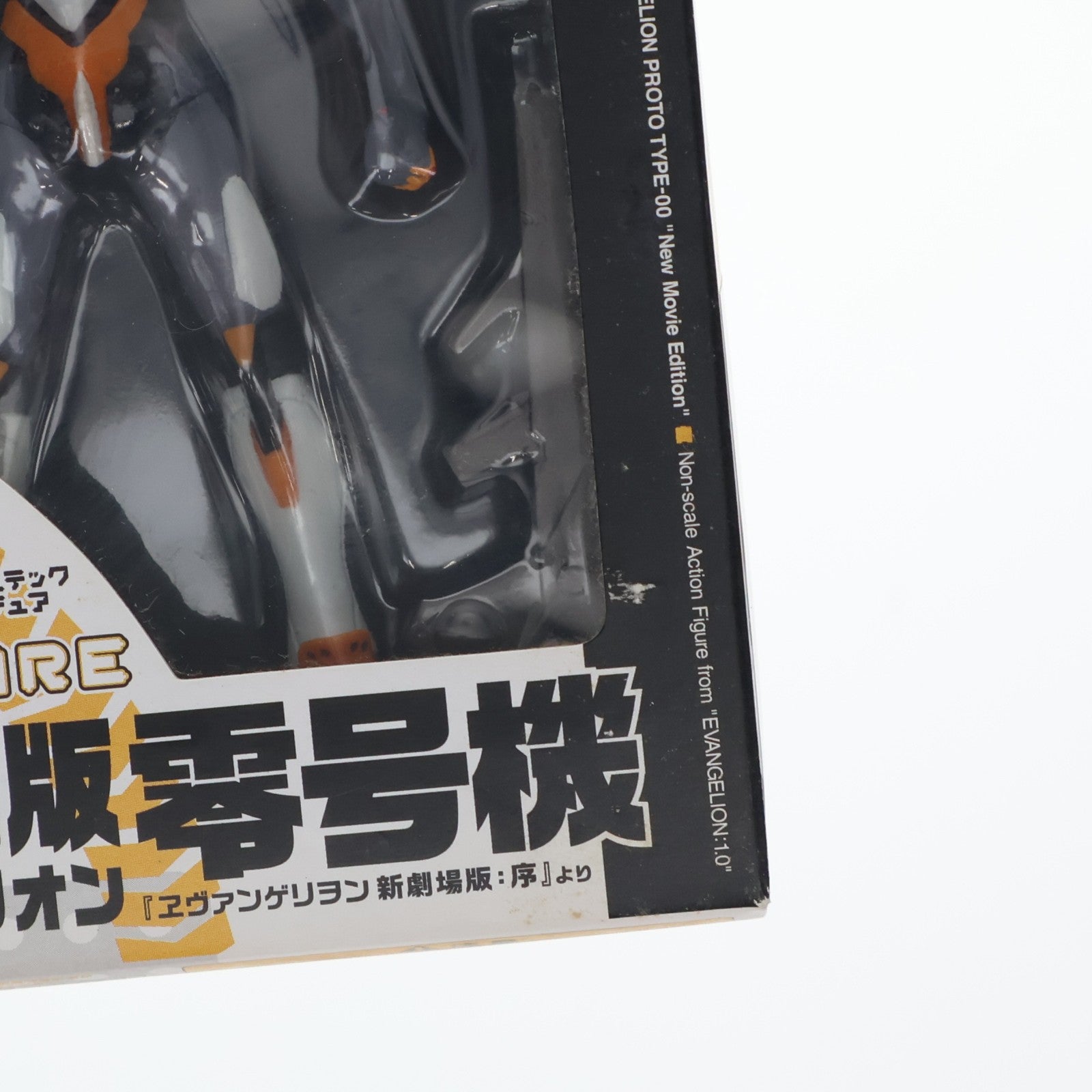 【中古即納】[FIG] リボルテックミニチュア 新劇場版エヴァンゲリオン零号機 ヱヴァンゲリヲン新劇場版:序 完成品 可動フィギュア 海洋堂(20070905)