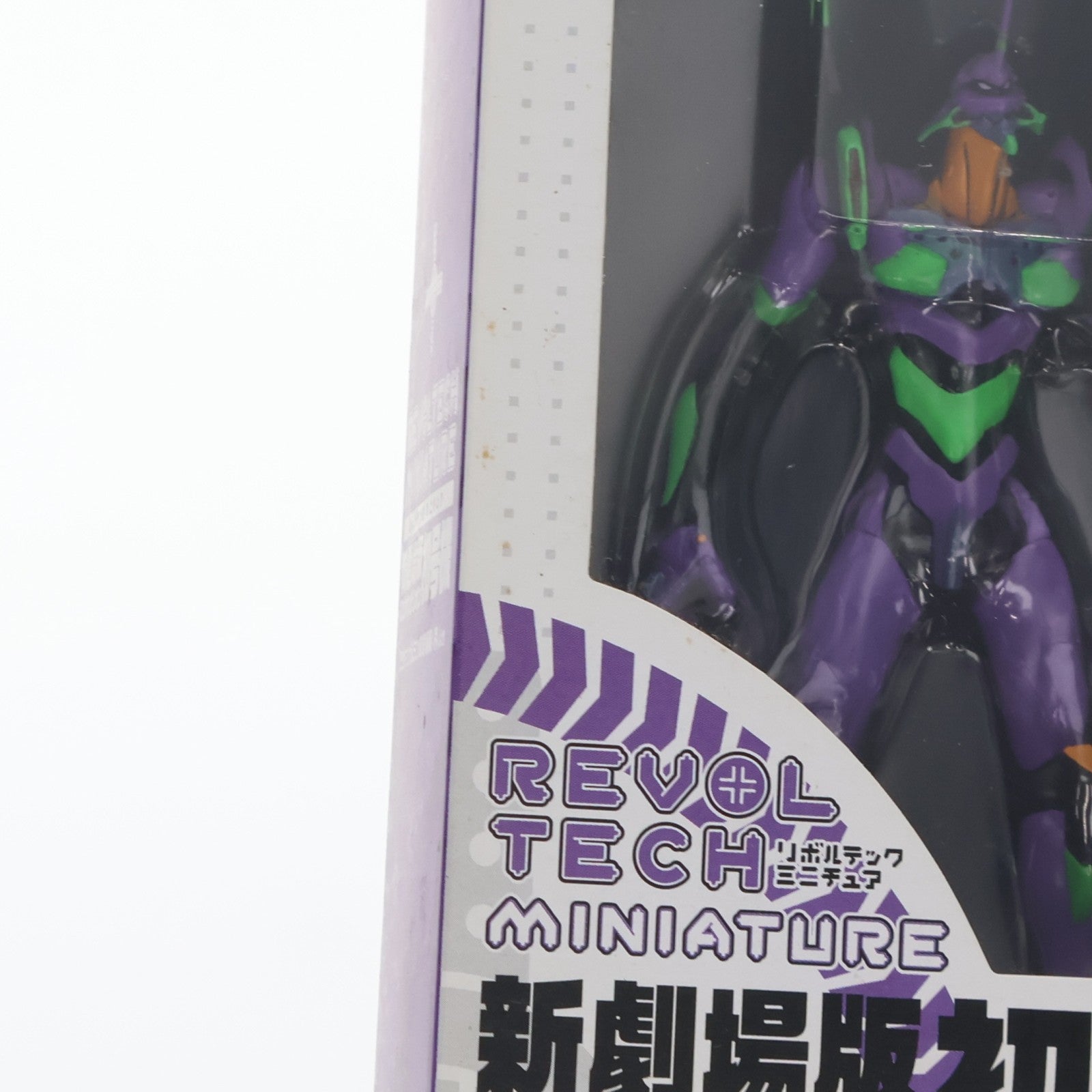 【中古即納】[FIG] リボルテックミニチュア 新劇場版エヴァンゲリオン初号機 ヱヴァンゲリヲン新劇場版:序 完成品 可動フィギュア 海洋堂(20070920)