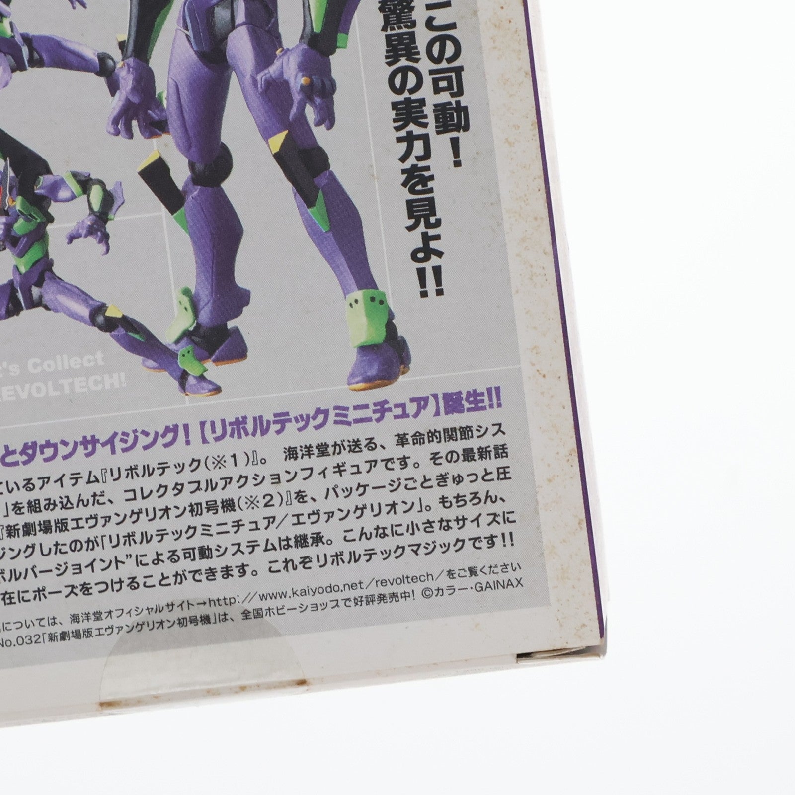 【中古即納】[FIG] リボルテックミニチュア 新劇場版エヴァンゲリオン初号機 ヱヴァンゲリヲン新劇場版:序 完成品 可動フィギュア 海洋堂(20070920)