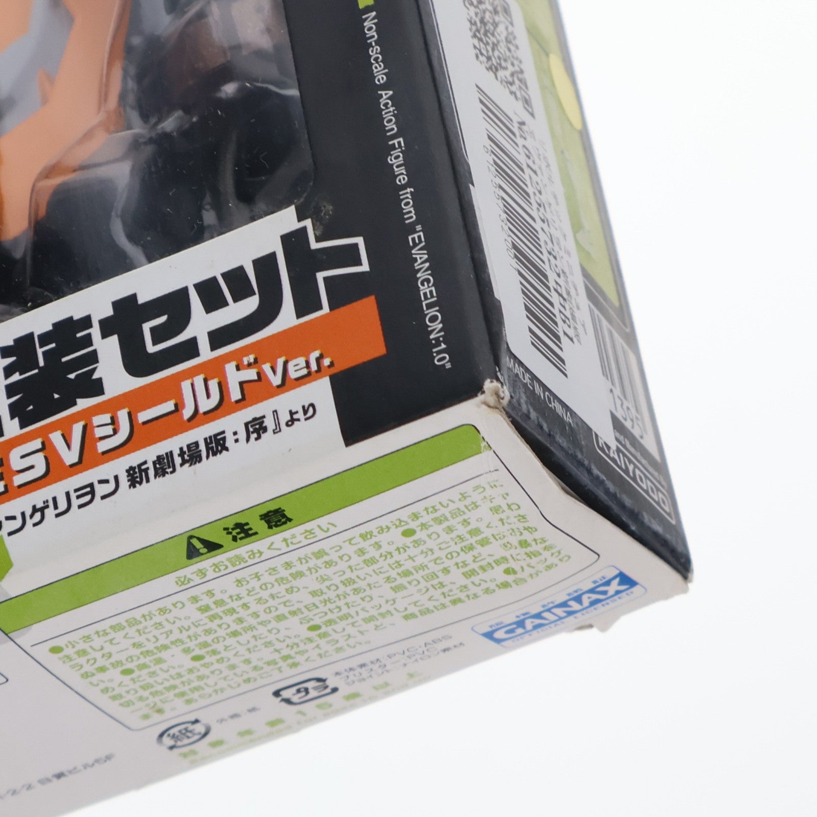 【中古即納】[FIG] リボルテックミニチュア ヱヴァンゲリヲン新劇場版武装セット ESVシールドVer. ヱヴァンゲリヲン新劇場版:序 フィギュア用アクセサリ 海洋堂(20070915)