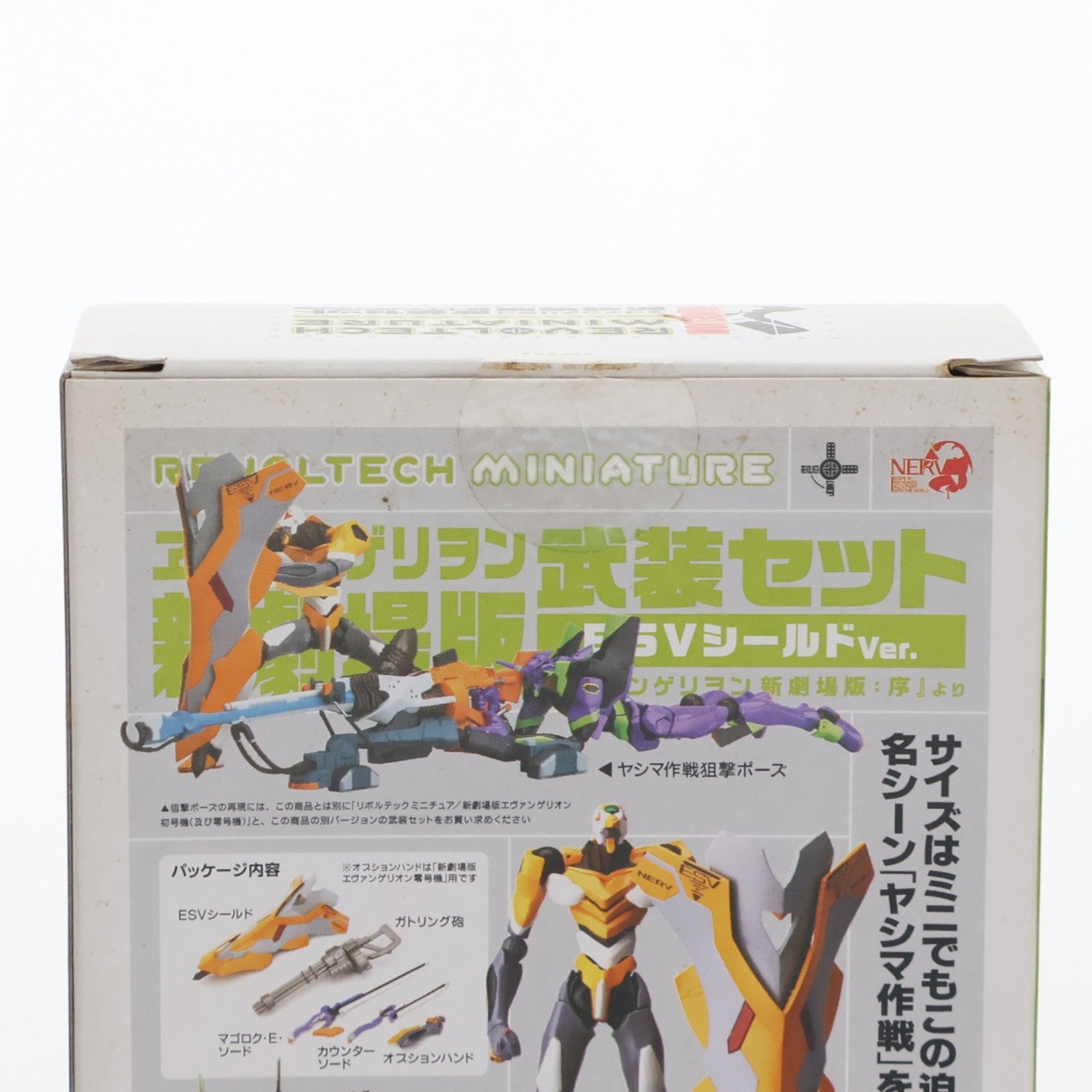 【中古即納】[FIG] リボルテックミニチュア ヱヴァンゲリヲン新劇場版武装セット ESVシールドVer. ヱヴァンゲリヲン新劇場版:序 フィギュア用アクセサリ 海洋堂(20070915)