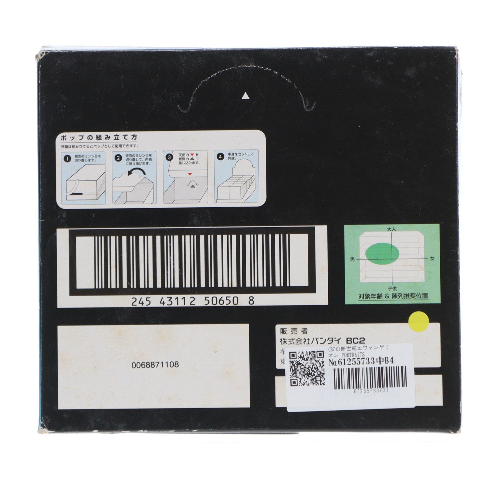 【中古即納】[FIG] (BOX)(食玩) 新世紀エヴァンゲリオン PORTRAITS G フィギュア(10個) バンダイ(20080229)