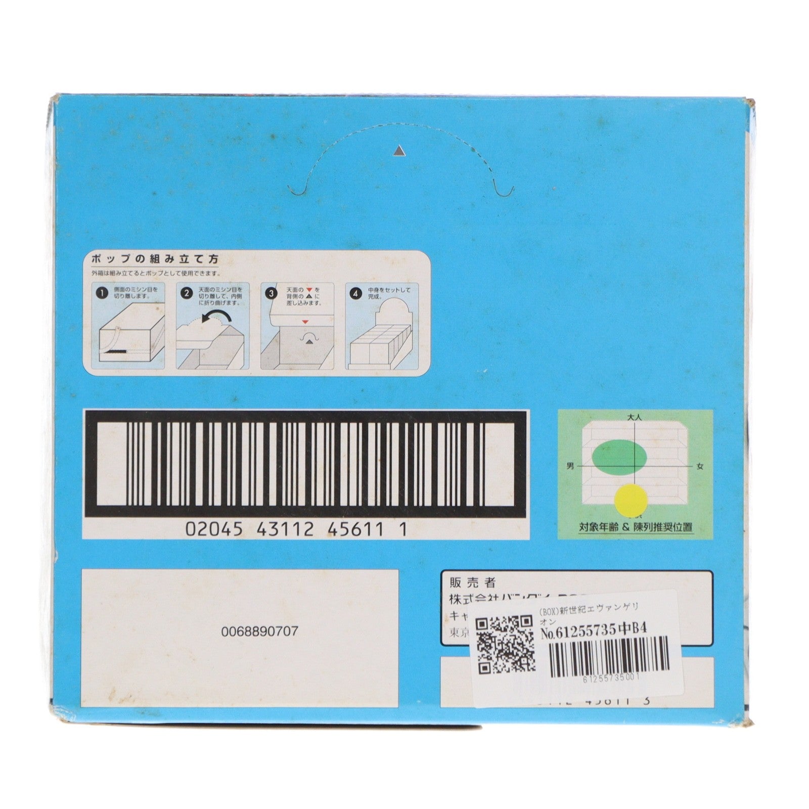 【中古即納】[FIG] (BOX)(食玩) 新世紀エヴァンゲリオン PORTRAITS 3 フィギュア(10個) バンダイ(20070730)