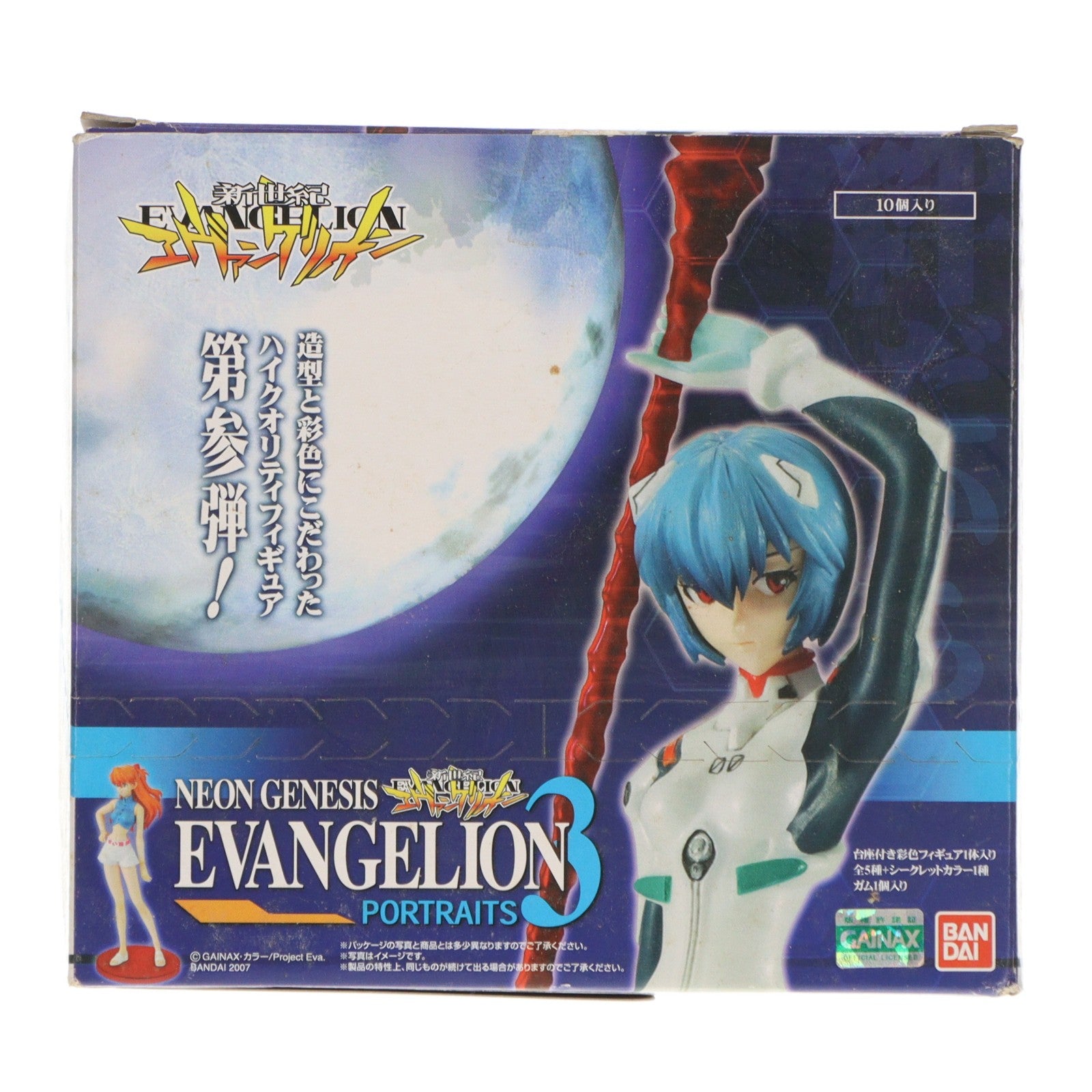 【中古即納】[FIG] (BOX)(食玩) 新世紀エヴァンゲリオン PORTRAITS 3 フィギュア(10個) バンダイ(20070730)