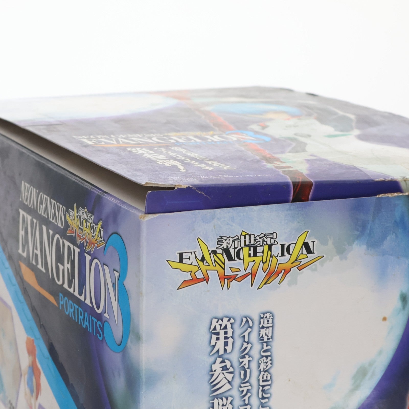 【中古即納】[FIG] (BOX)(食玩) 新世紀エヴァンゲリオン PORTRAITS 3 フィギュア(10個) バンダイ(20070730)