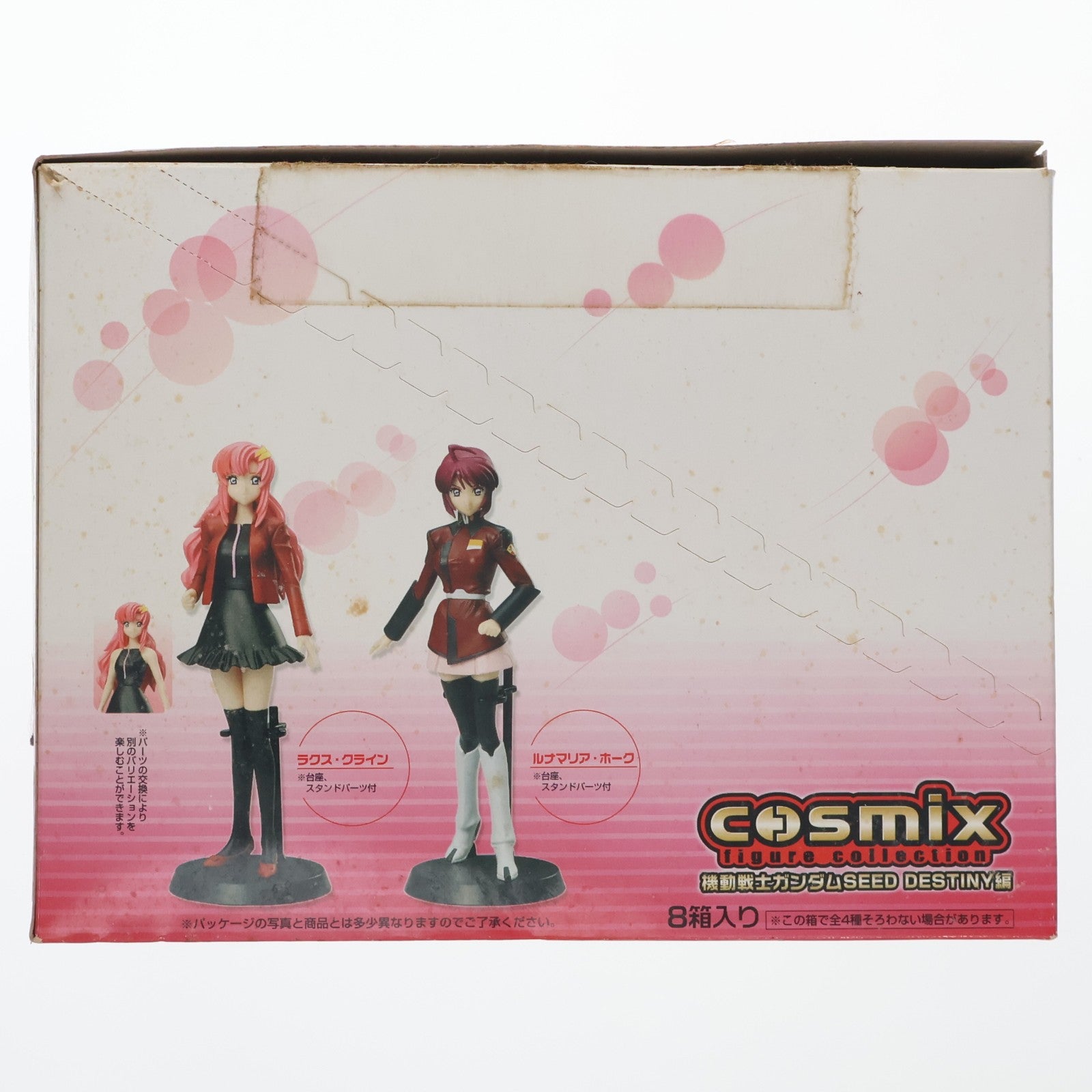 【中古即納】[FIG] (BOX) cosmix figure collection 機動戦士ガンダムSEED DESTINY編 Bタイプ フィギュア(8個) バンダイ(20061130)