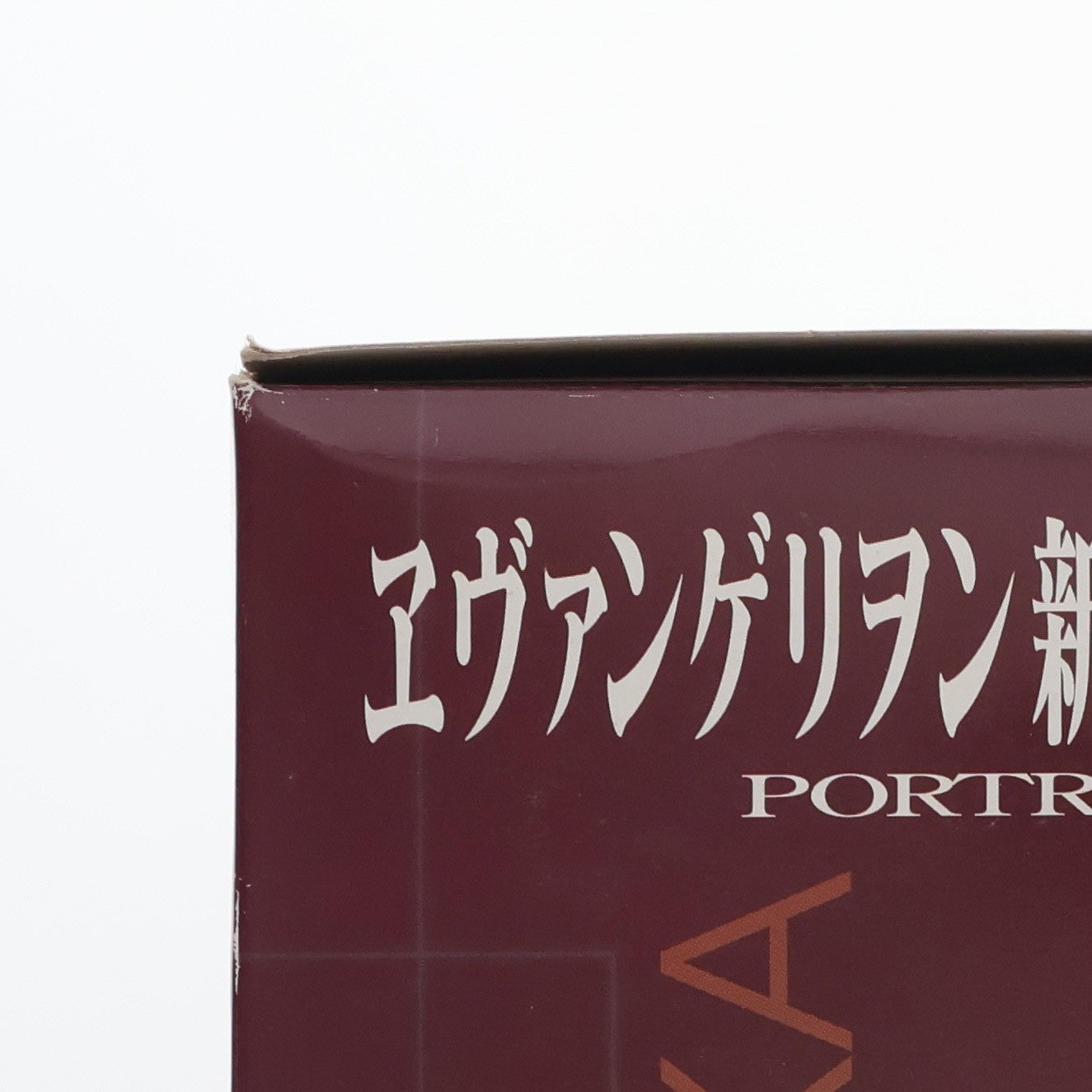 【中古即納】[FIG] (BOX)(食玩) ヱヴァンゲリヲン新劇場版 PORTRAITS 2 フィギュア(12個) バンダイ(20090630)