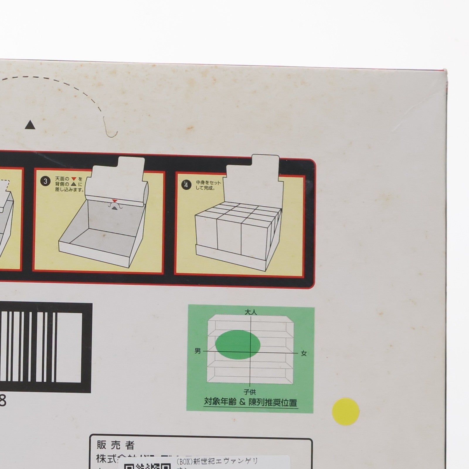 【中古即納】[FIG] (BOX)(食玩) 新世紀エヴァンゲリオン PORTRAITS 5 フィギュア(12個) バンダイ(20080910)