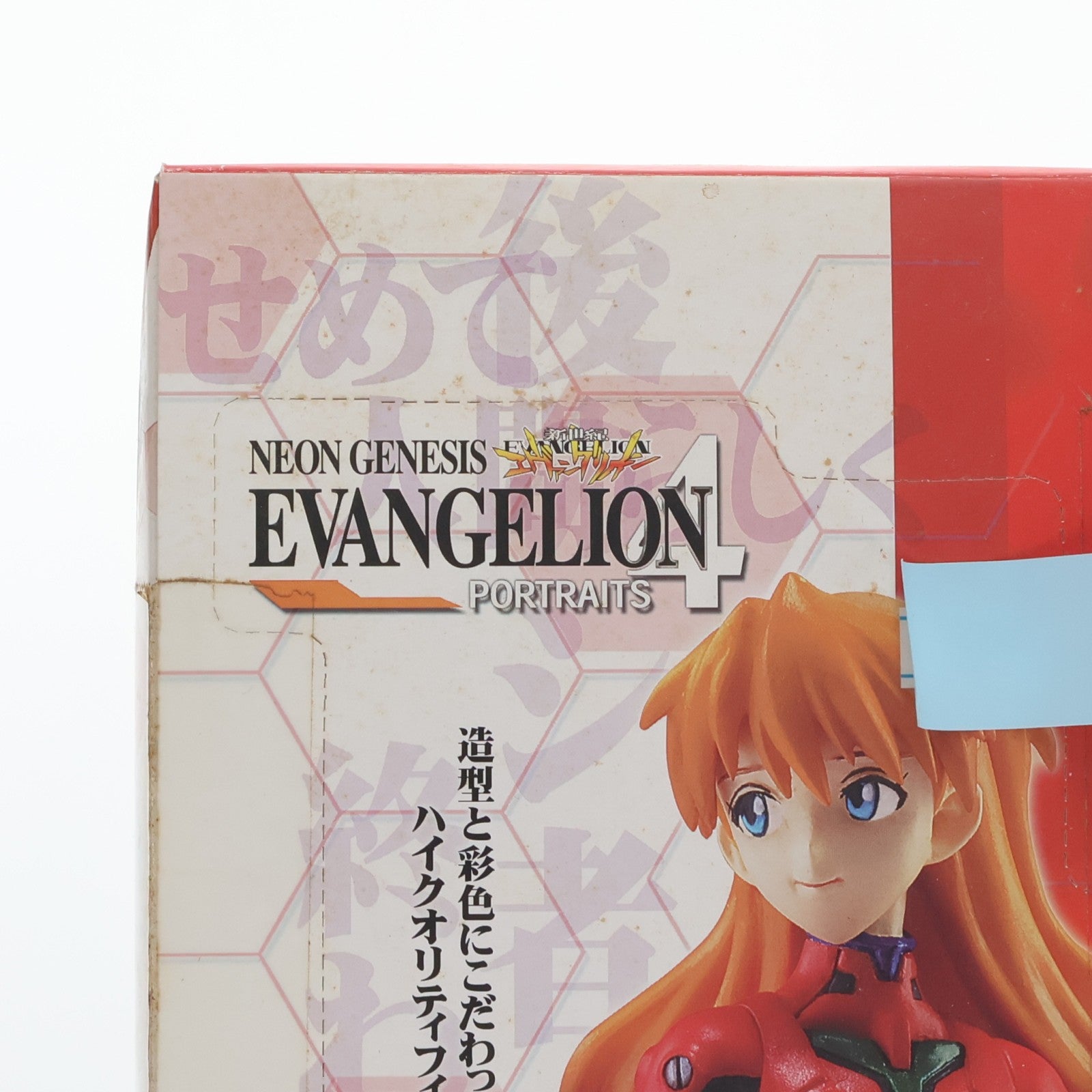 【中古即納】[FIG] (BOX)(食玩) 新世紀エヴァンゲリオン PORTRAITS 4 フィギュア(12個) バンダイ(20071130)