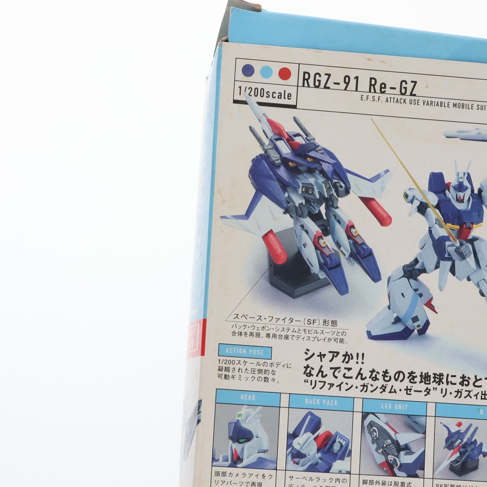 【中古即納】[FIG] HCM-Pro 30 RGZ-91 リ・ガズィ 機動戦士ガンダム 逆襲のシャア 1/200 完成品 可動フィギュア バンダイ(20060810)