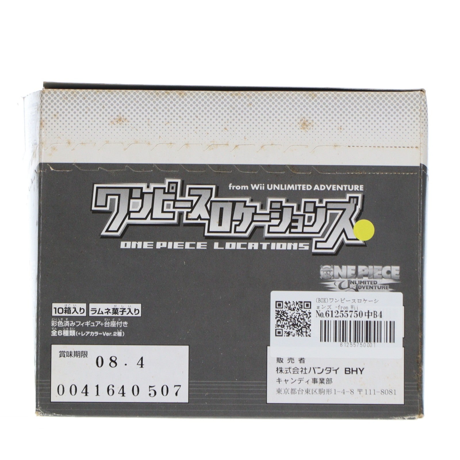 【中古即納】[FIG] (BOX)(食玩) ワンピースロケーションズ ～from Wii UNLIMITED ADVENTURE～ フィギュア(10個) バンダイ(20070610)