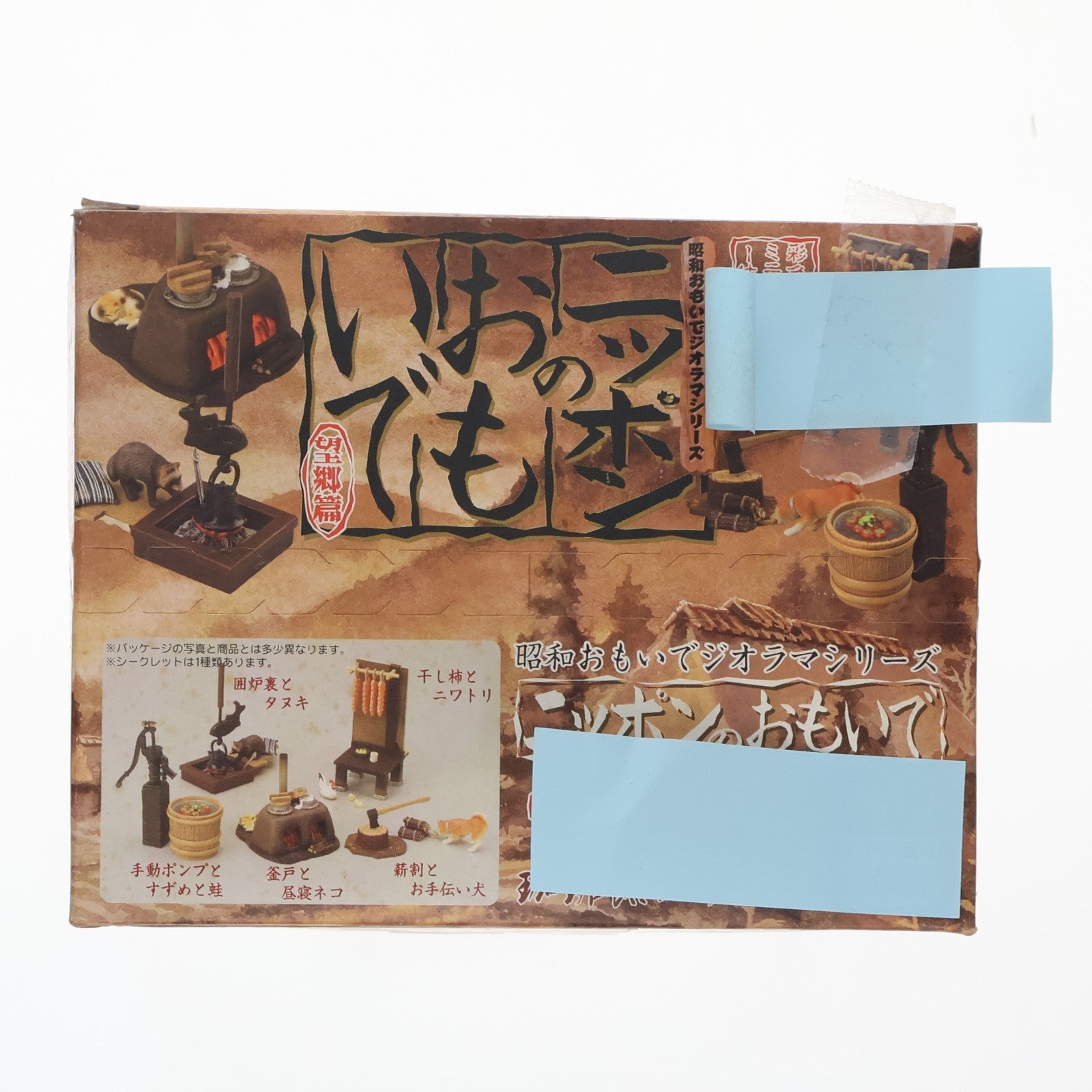 【中古即納】[FIG] (BOX)(食玩) 昭和おもいでジオラマシリーズ ニッポンのおもいで～望郷編～ フィギュア(10個) メガハウス(20030922)