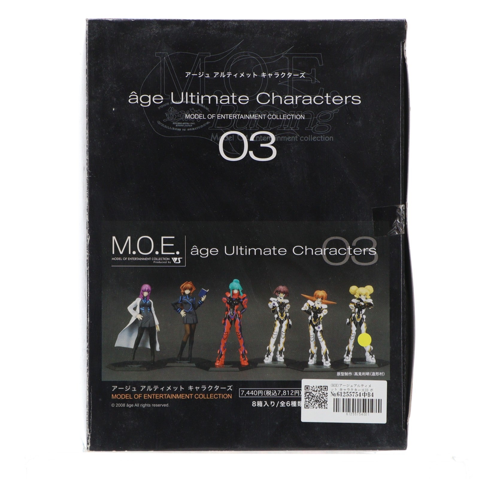 【中古即納】[FIG] (BOX)マブラヴ アージュアルティメットキャラクターズ03 トレーディングフィギュア(6個) ボークス(20081101)