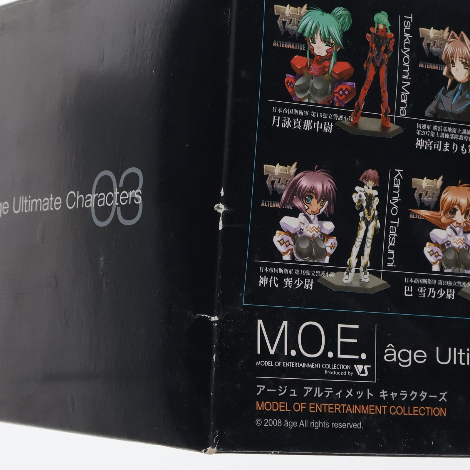【中古即納】[FIG] (BOX)マブラヴ アージュアルティメットキャラクターズ03 トレーディングフィギュア(6個) ボークス(20081101)