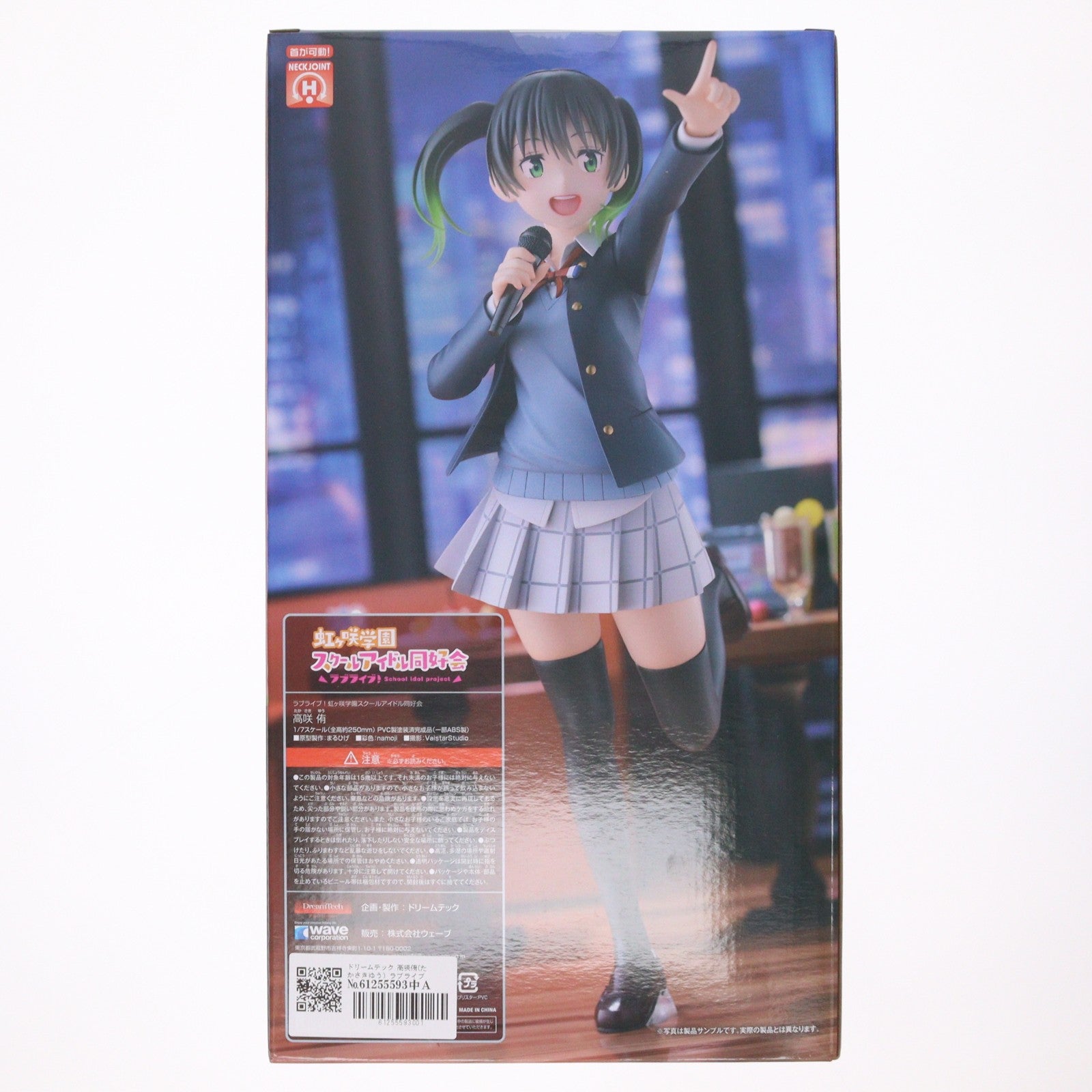 【中古即納】[FIG] ドリームテック 高咲侑(たかさきゆう) ラブライブ!虹ヶ咲学園スクールアイドル同好会 1/7 完成品 フィギュア(DT-197) ウェーブ(WAVE)(20240825)