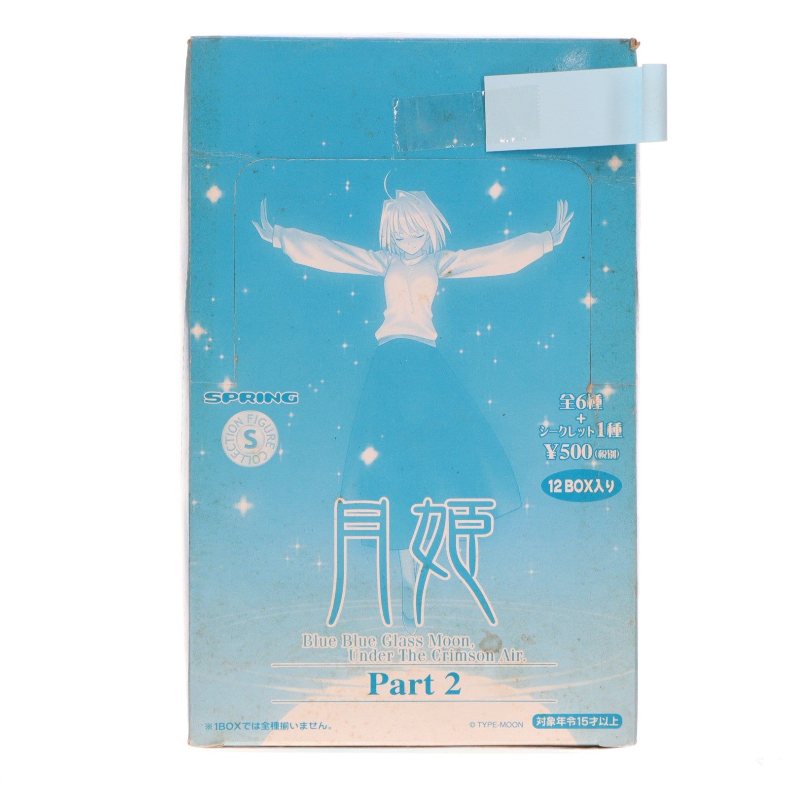 【中古即納】[FIG] (BOX) 月姫 Blue Blue Glass Moon Under The Crimson Air. フィギュアコレクション Part 2(12個) スプリング(20031010)